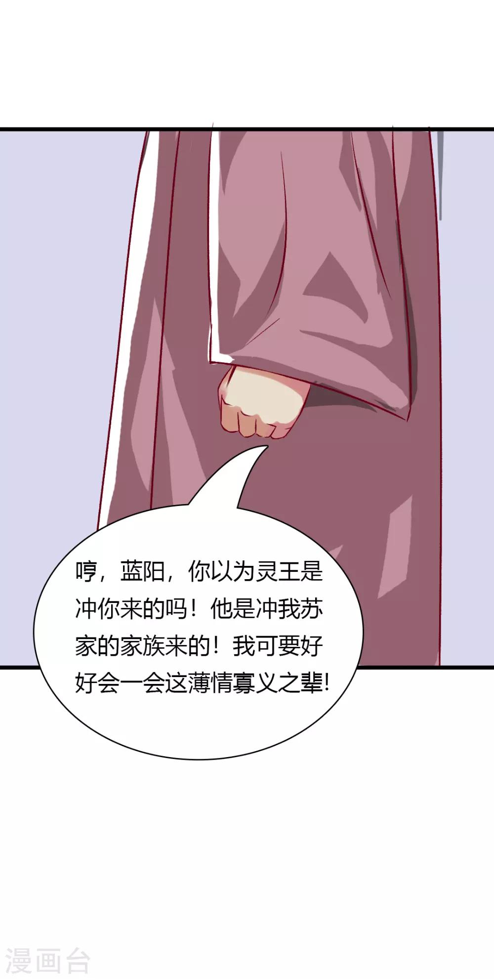 第5话 重遇灵王-第6话