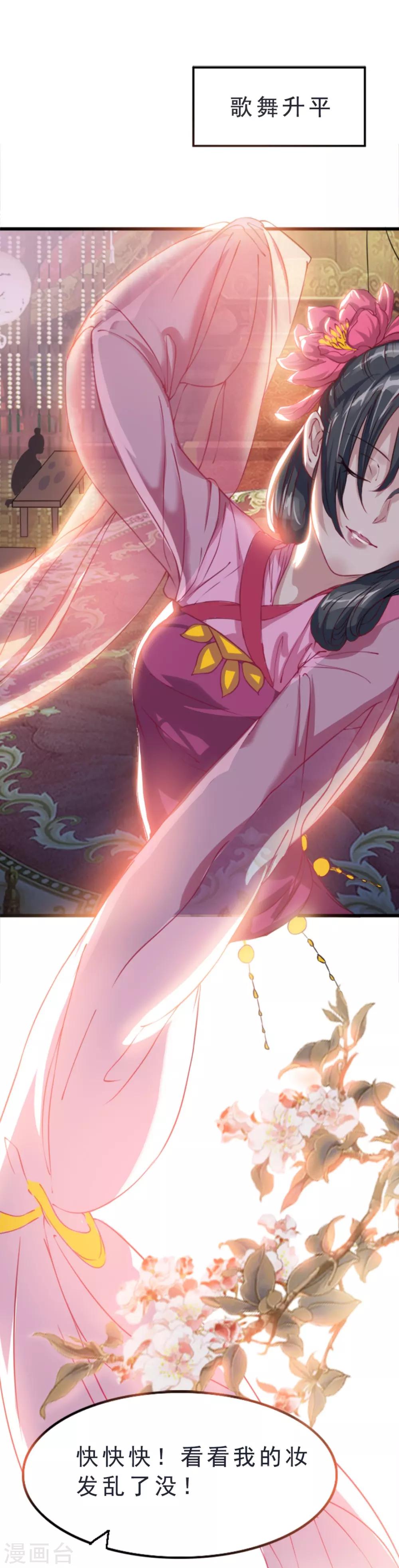 第5话 重遇灵王-第6话