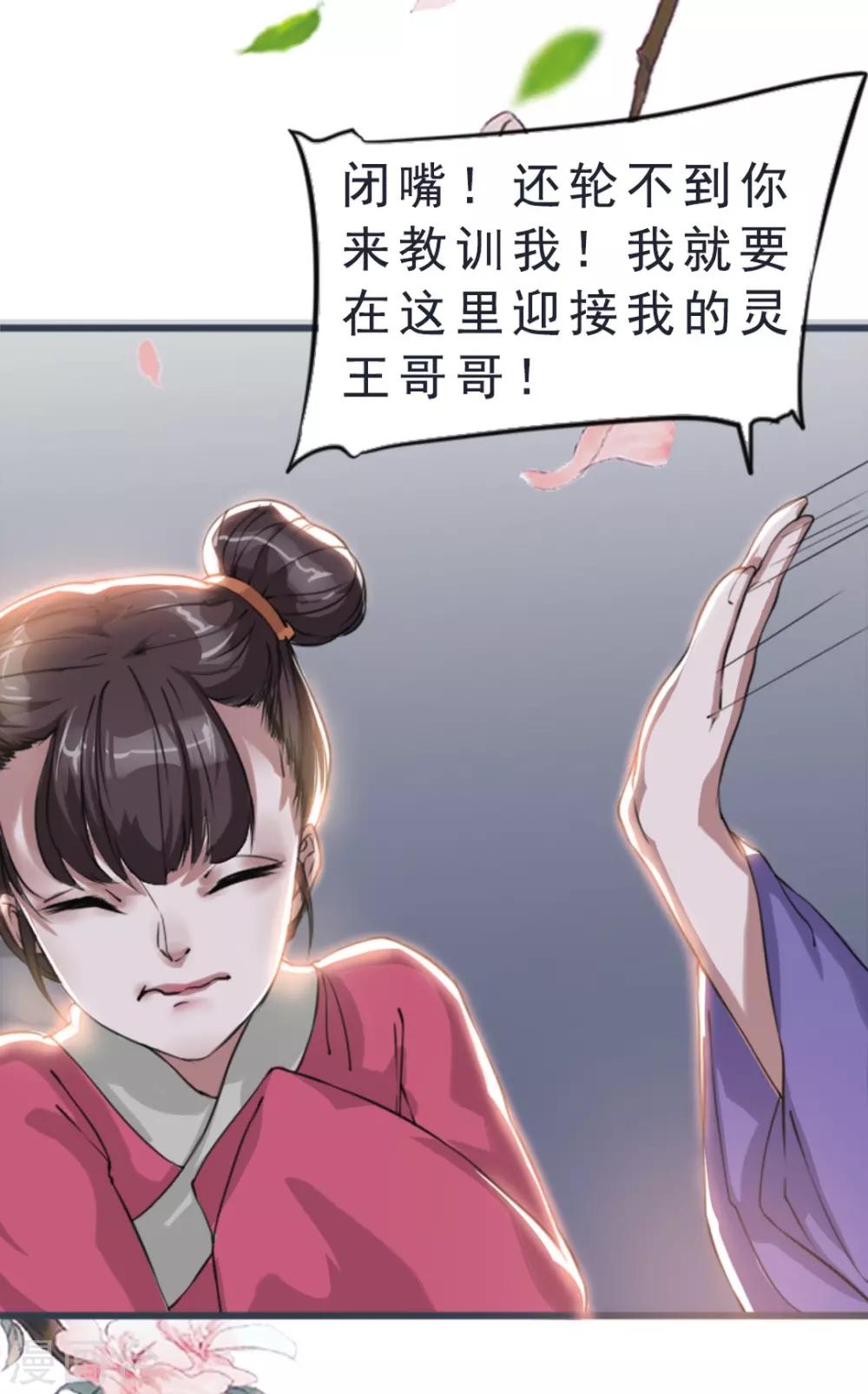 第5话 重遇灵王-第6话