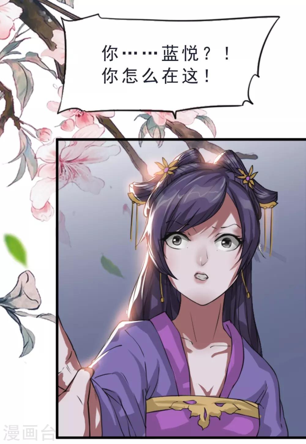 第5话 重遇灵王-第6话