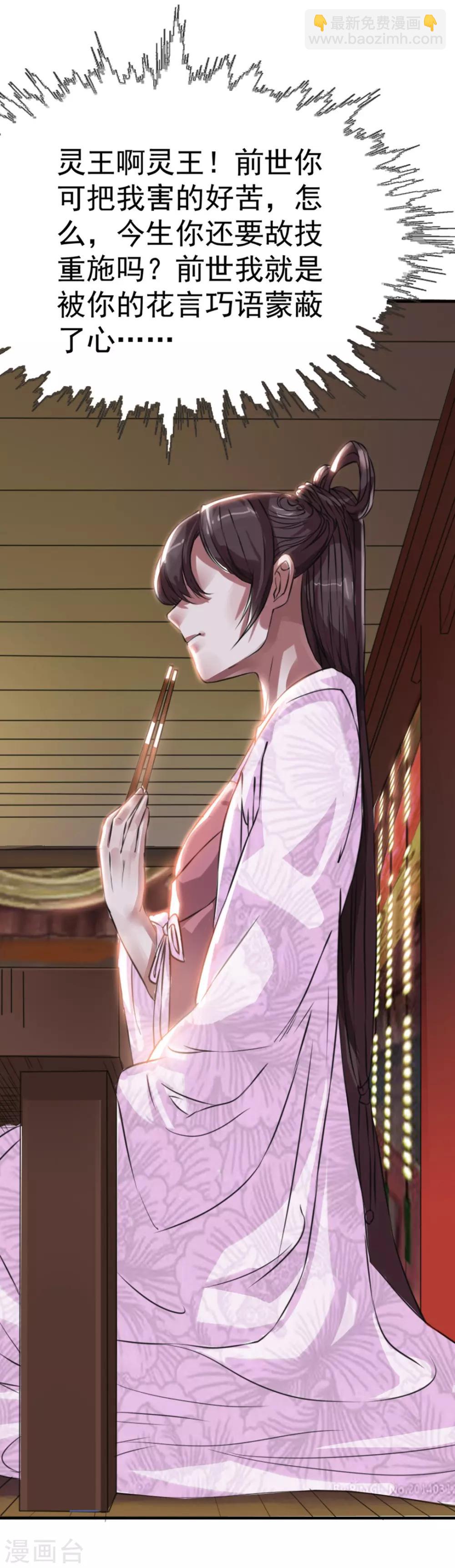 第5话 重遇灵王-第6话