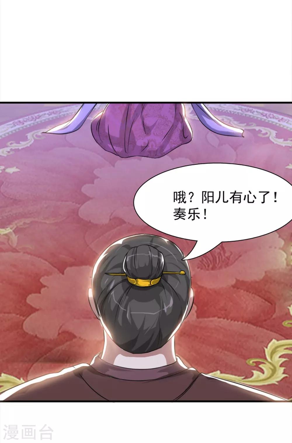 第5话 重遇灵王-第6话