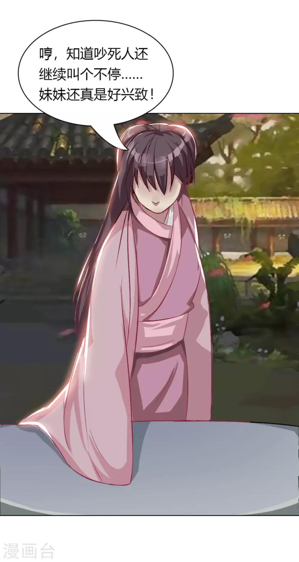 第5话 重遇灵王-第6话