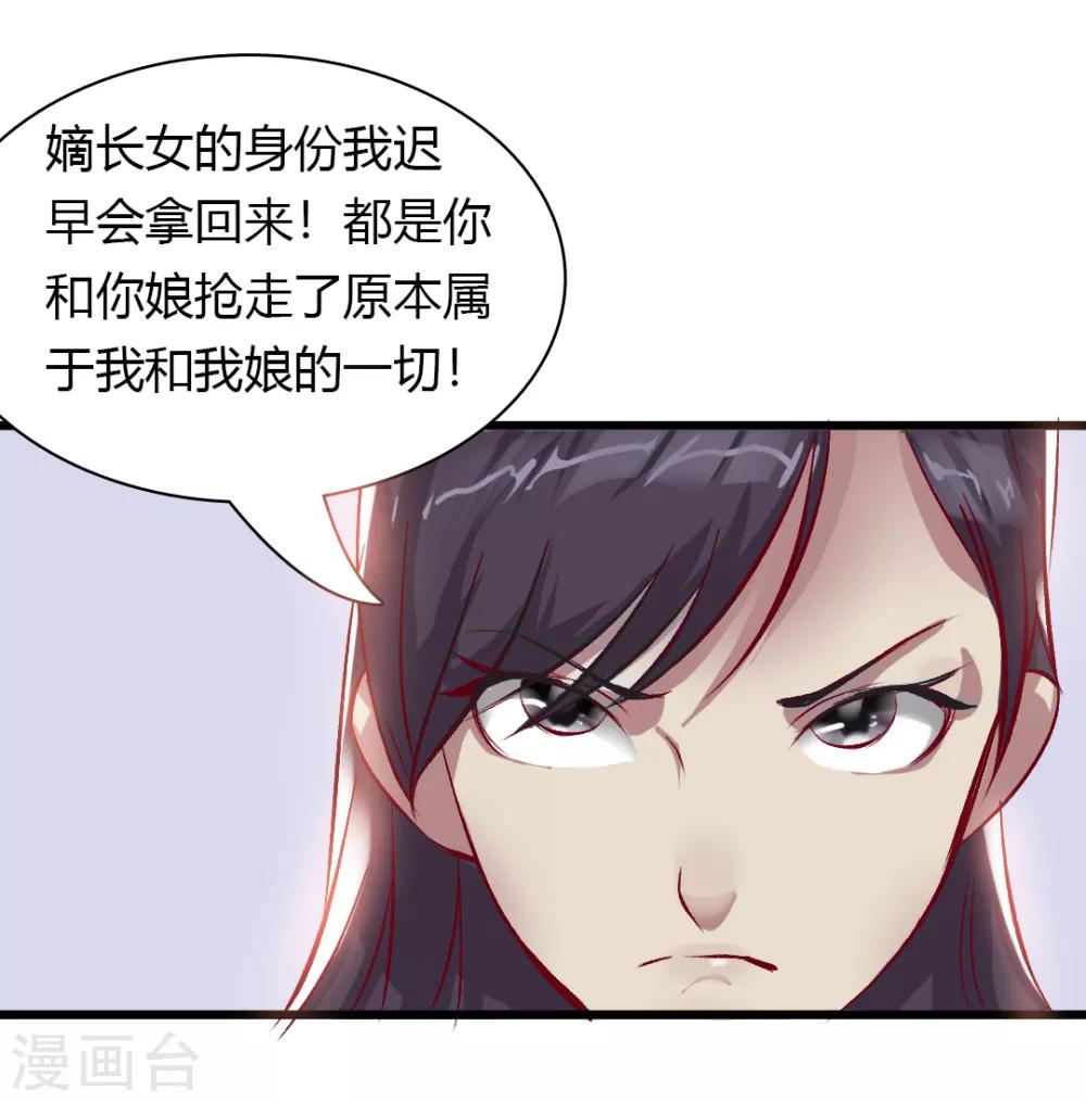 第5话 重遇灵王-第6话