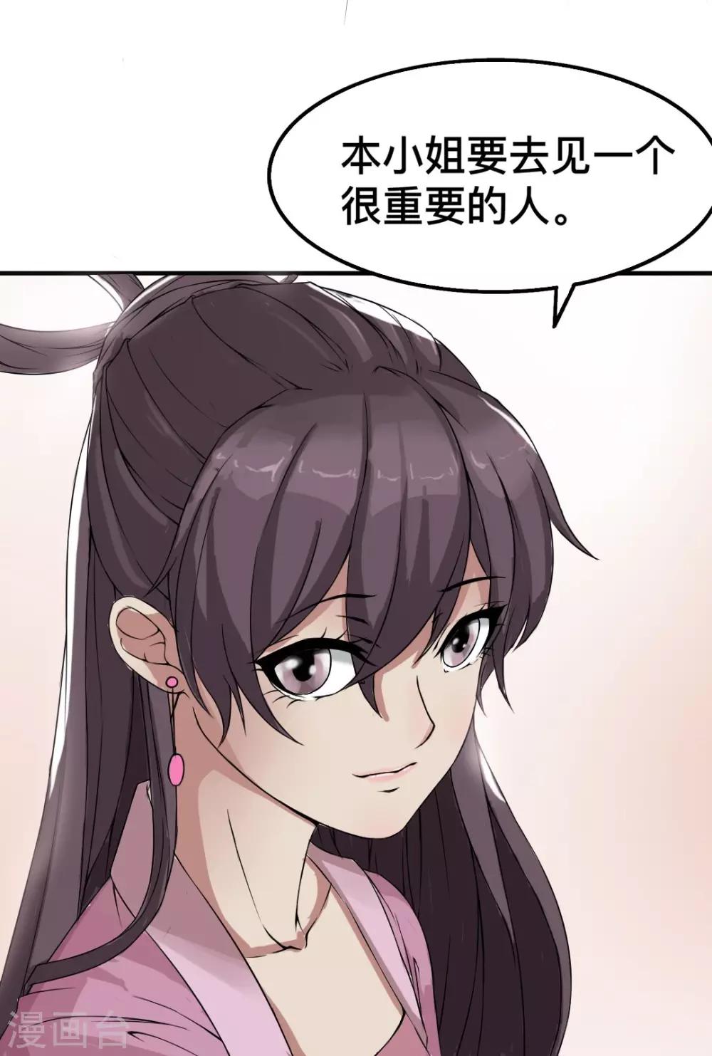 第7话 前世的闺蜜，今生再见-第8话