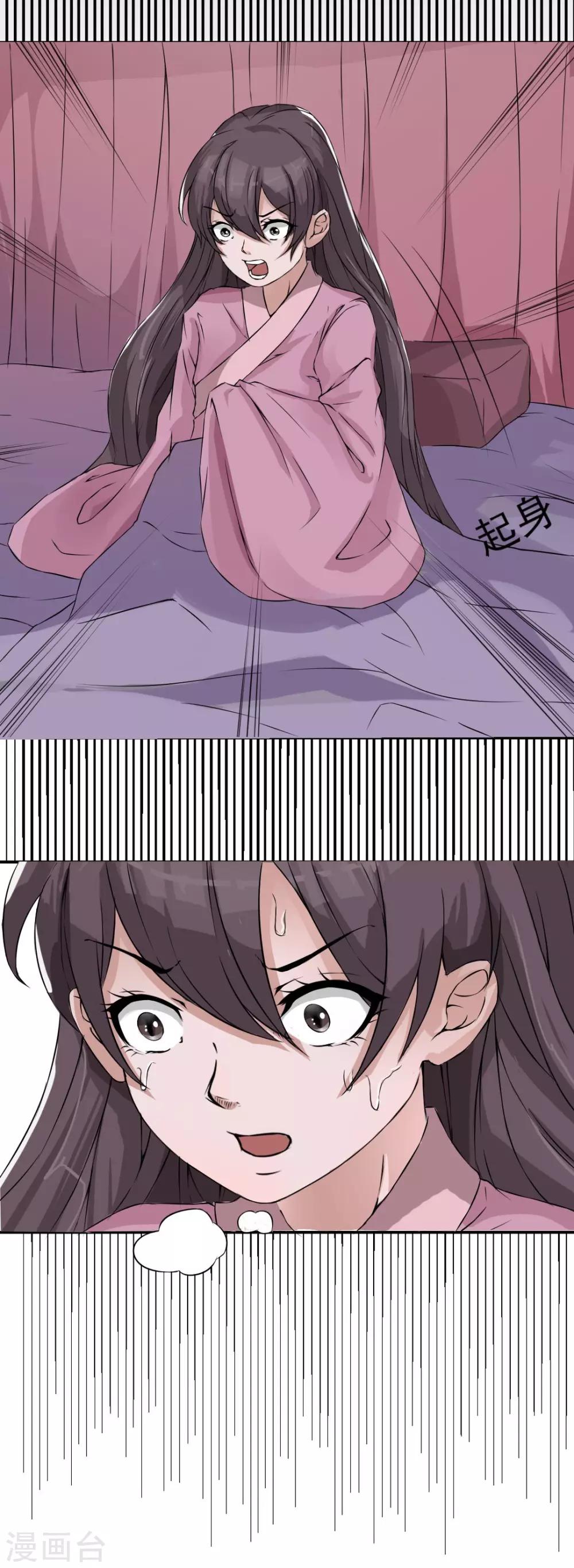 第7话 前世的闺蜜，今生再见-第8话