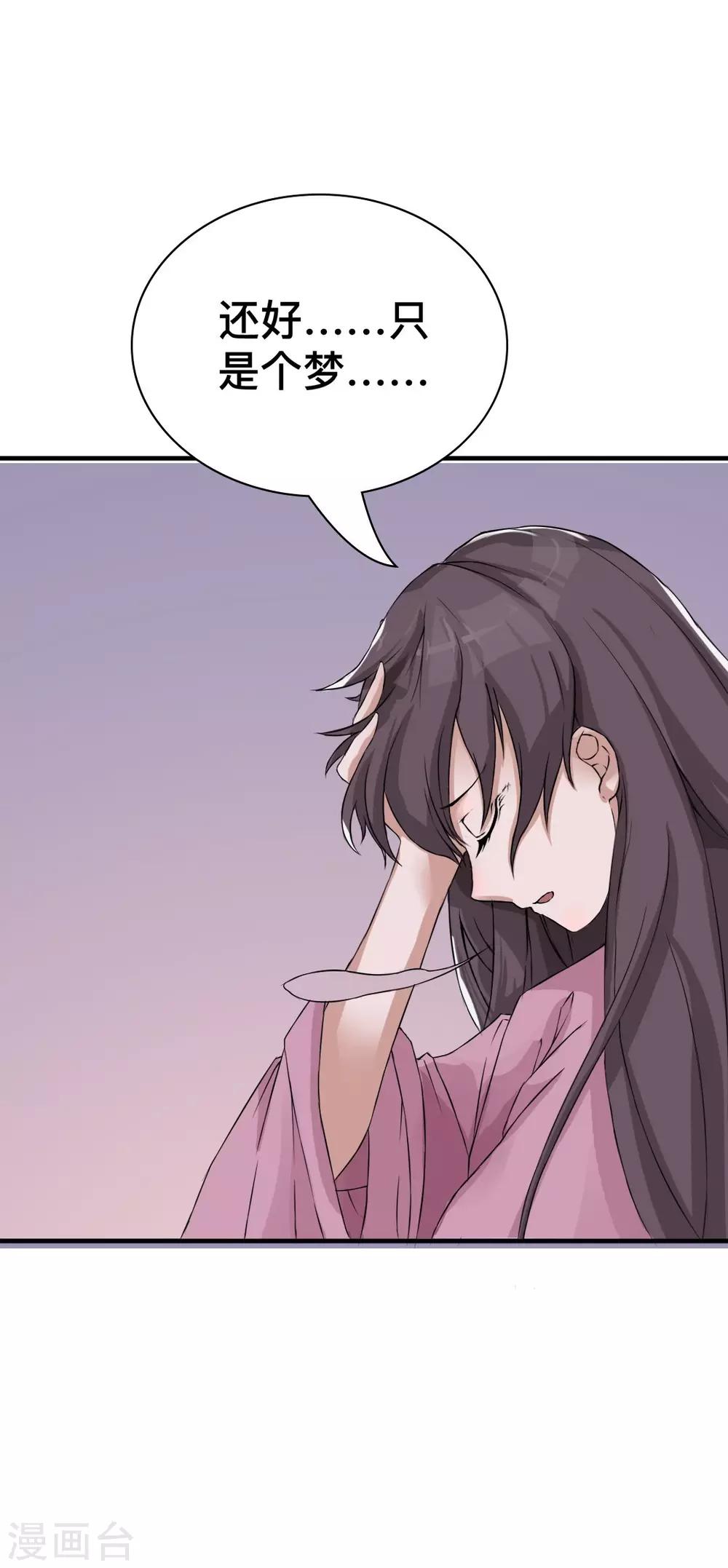 第7话 前世的闺蜜，今生再见-第8话