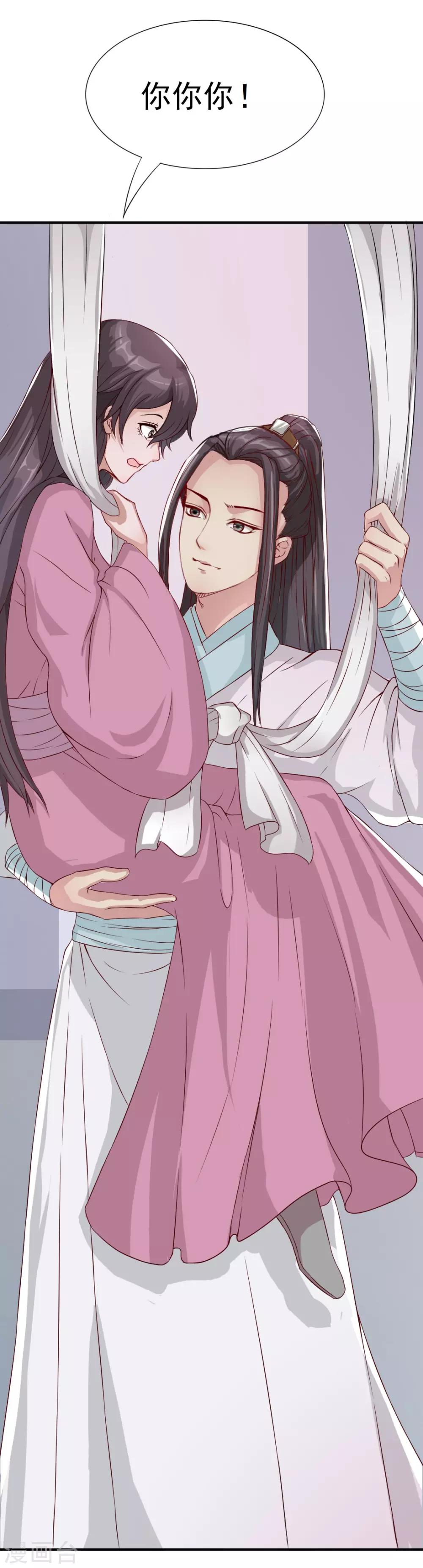 第9话 英雄再救美-第10话