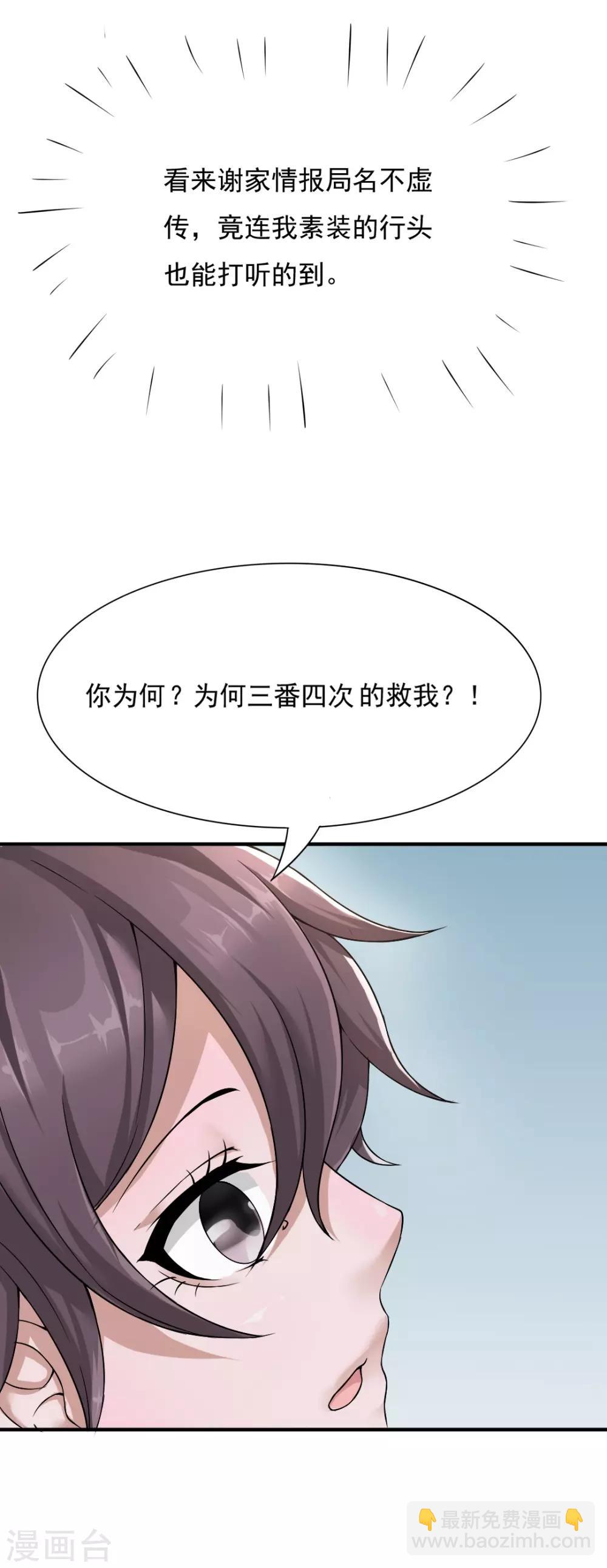 第9话 英雄再救美-第10话