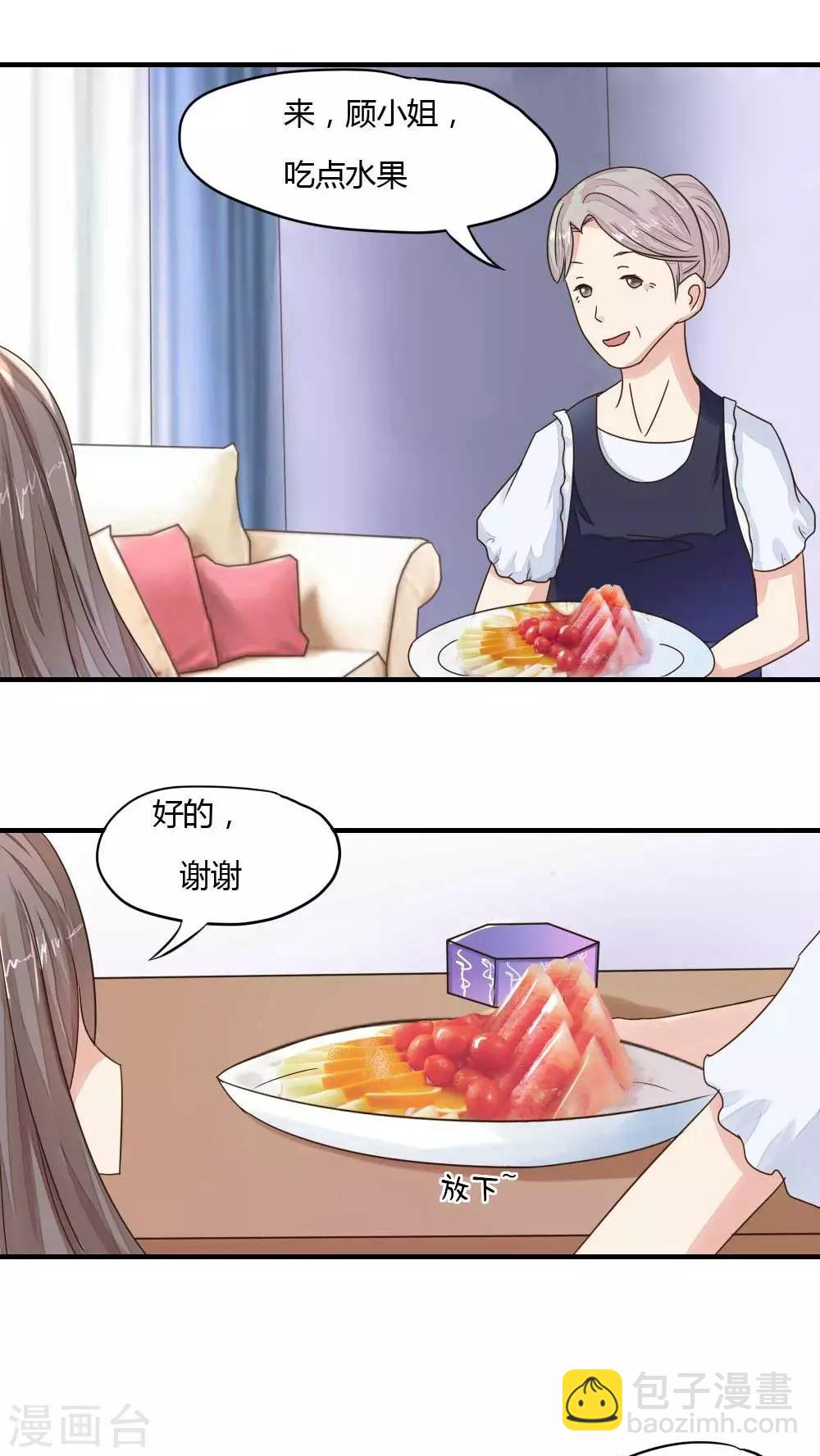 良婚晚成 - 第30話 乖巧等禮物 - 2