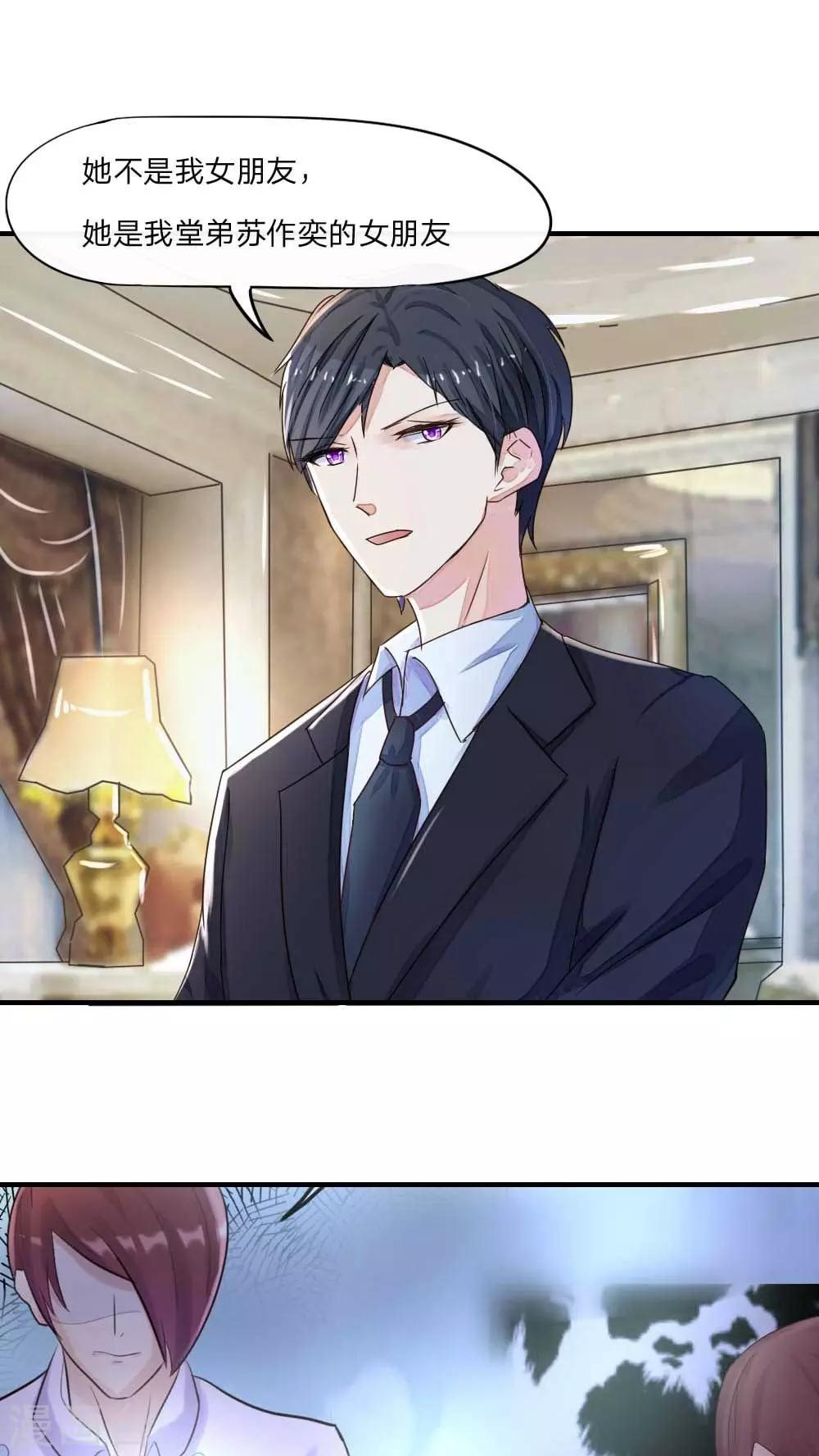 第38话 开始反击-第40话