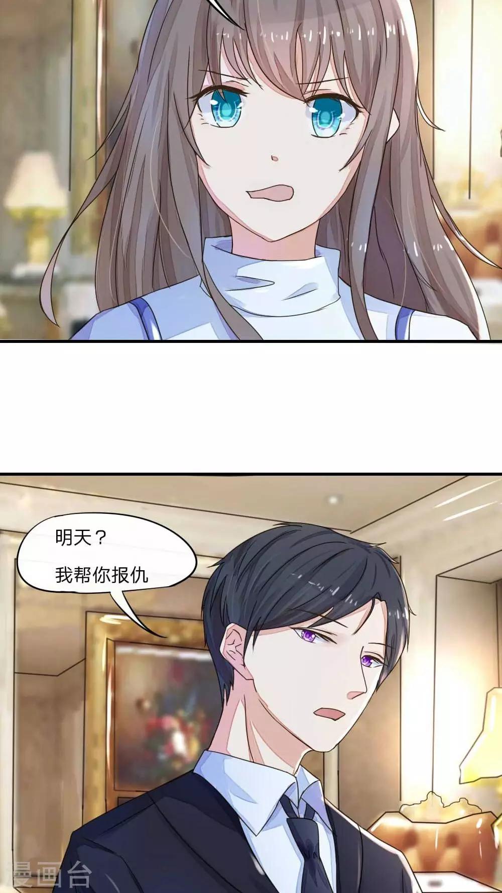 第38话 开始反击-第40话