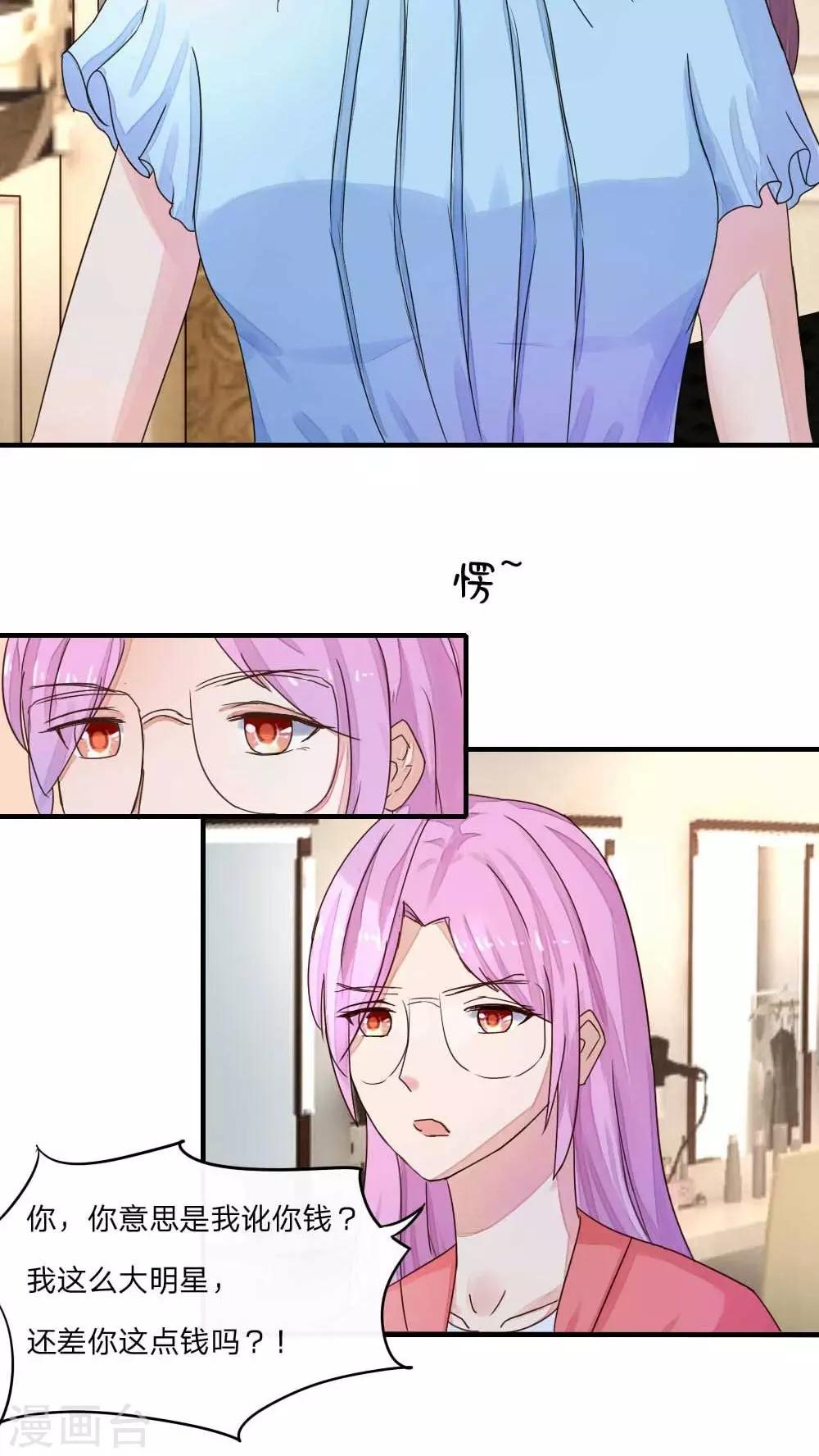 第38话 开始反击-第40话