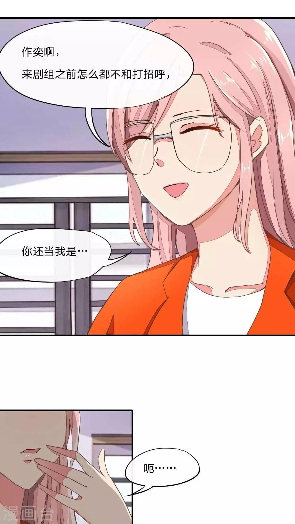 第40话 被狠狠打脸-第42话