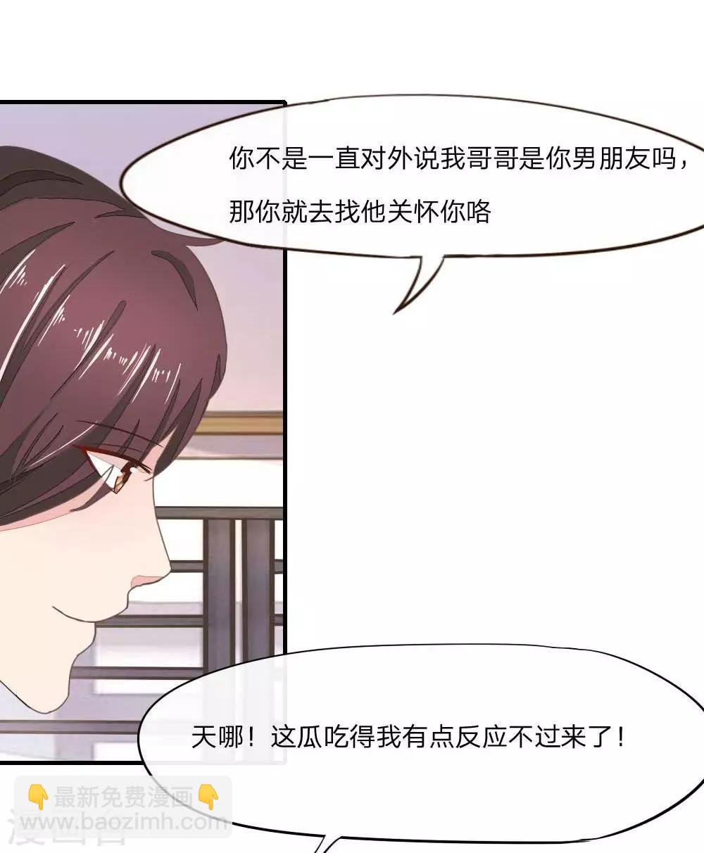 第40话 被狠狠打脸-第42话