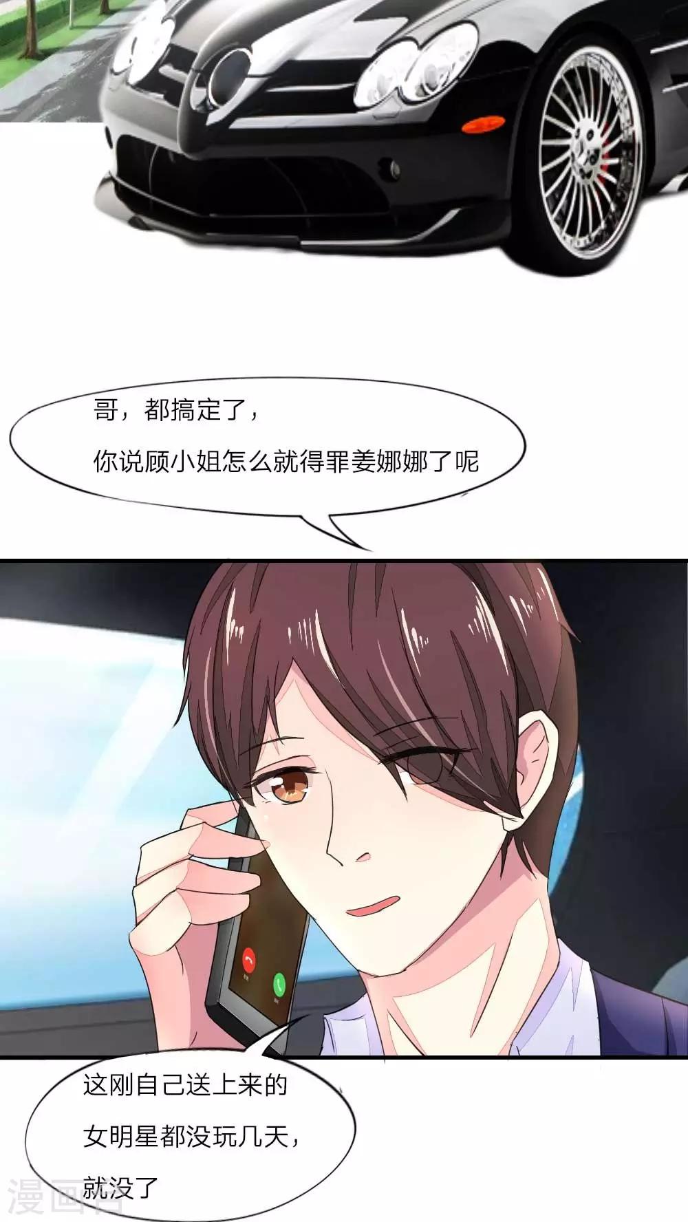 第42话 一起去游乐园-第44话