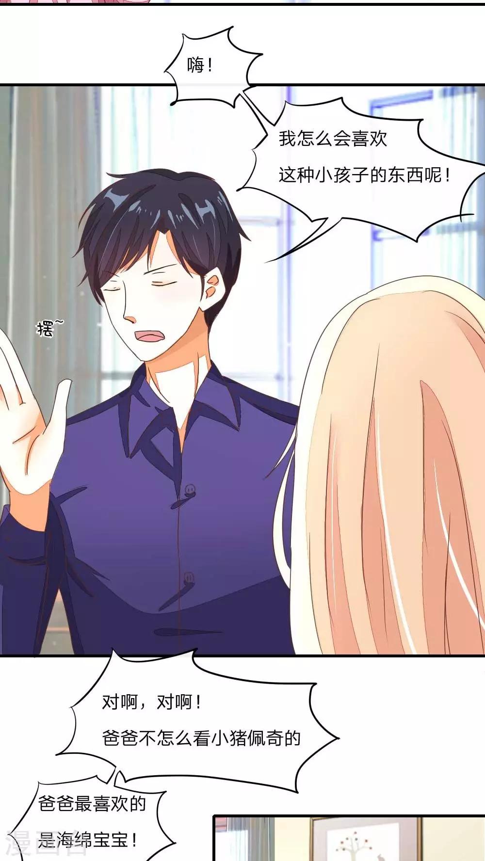 第42话 一起去游乐园-第44话