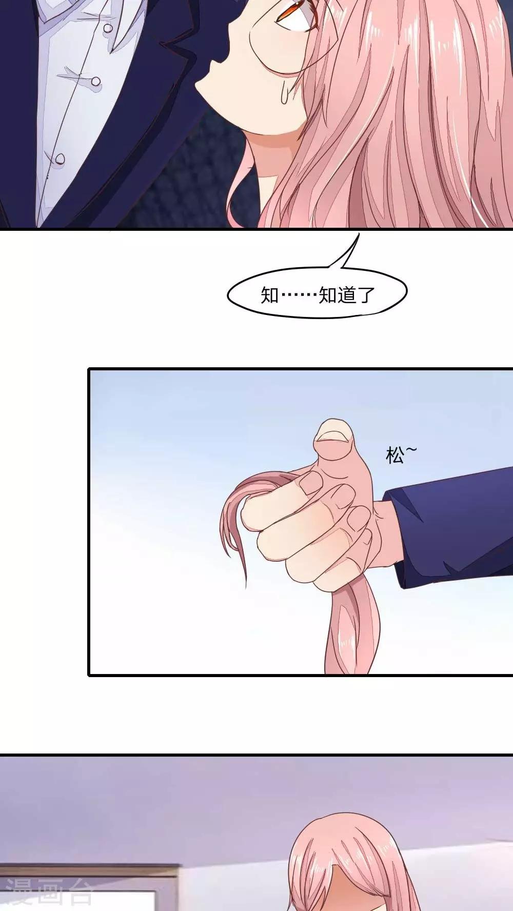 第42话 一起去游乐园-第44话