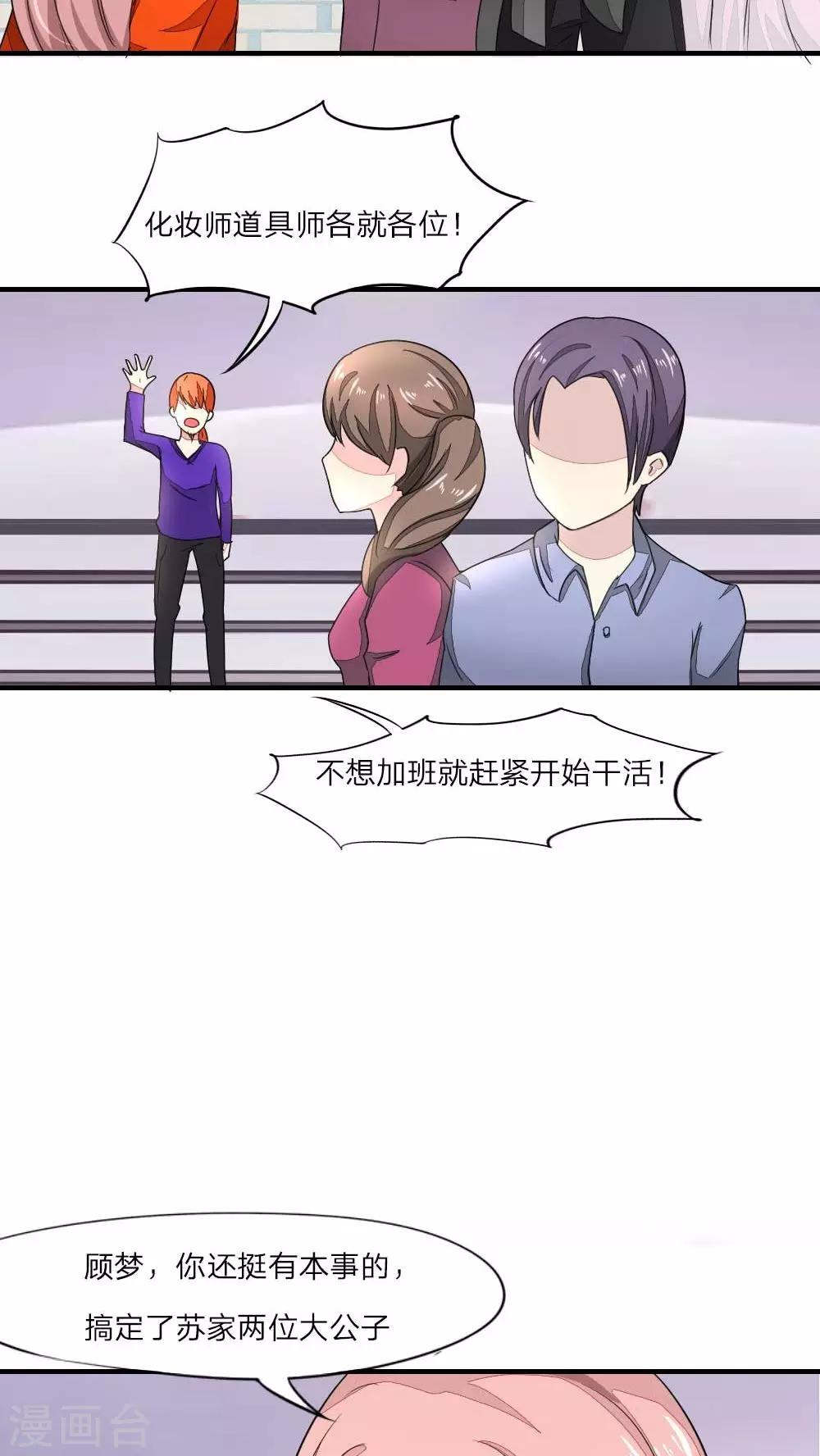 第42话 一起去游乐园-第44话