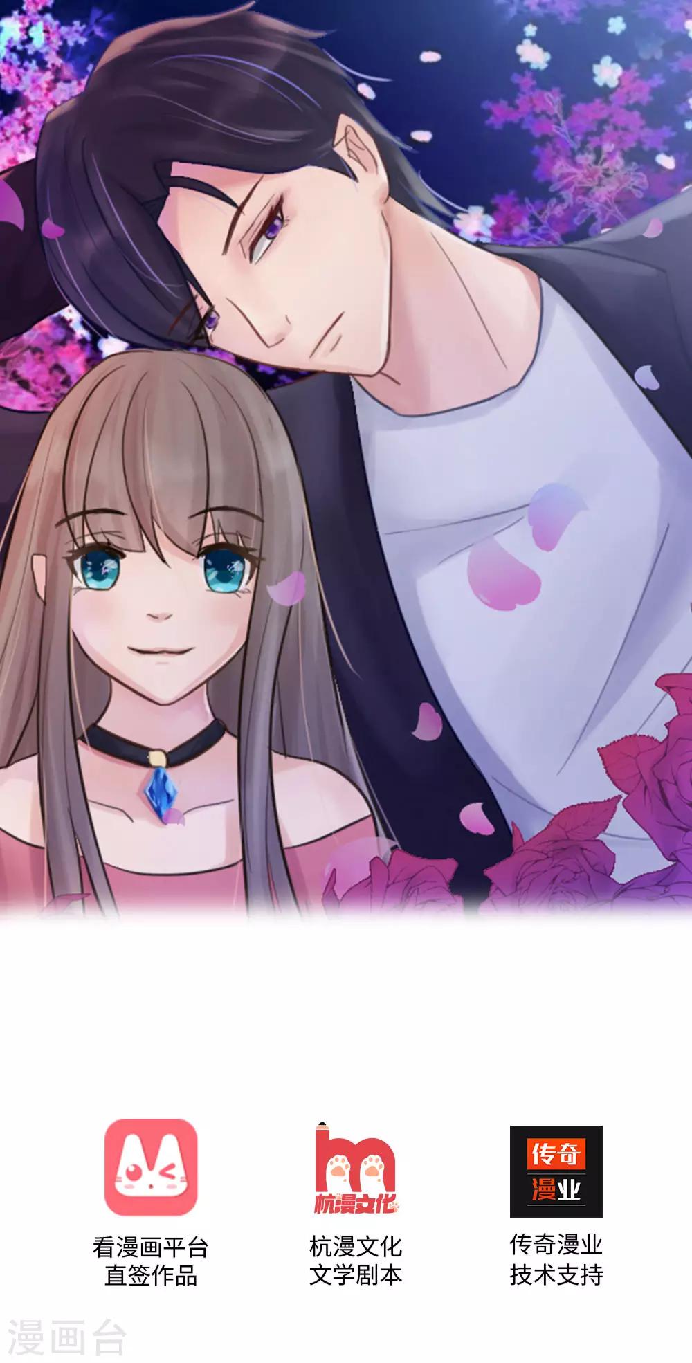 第5话 苏男神的儿子-第6话