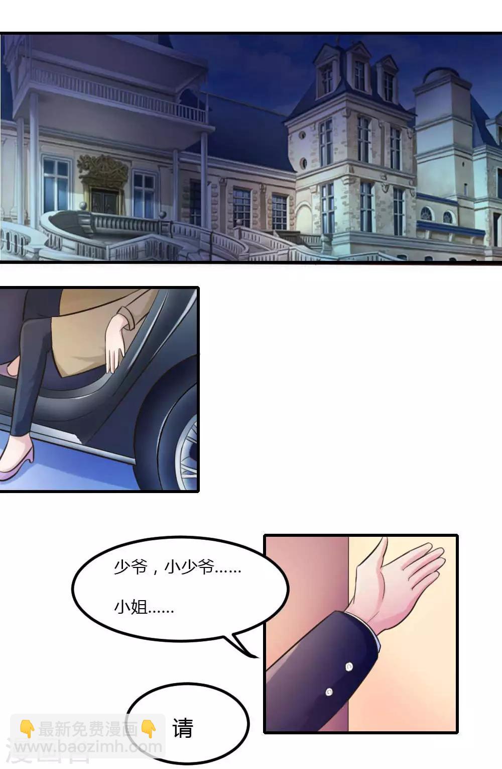 第5话 苏男神的儿子-第6话