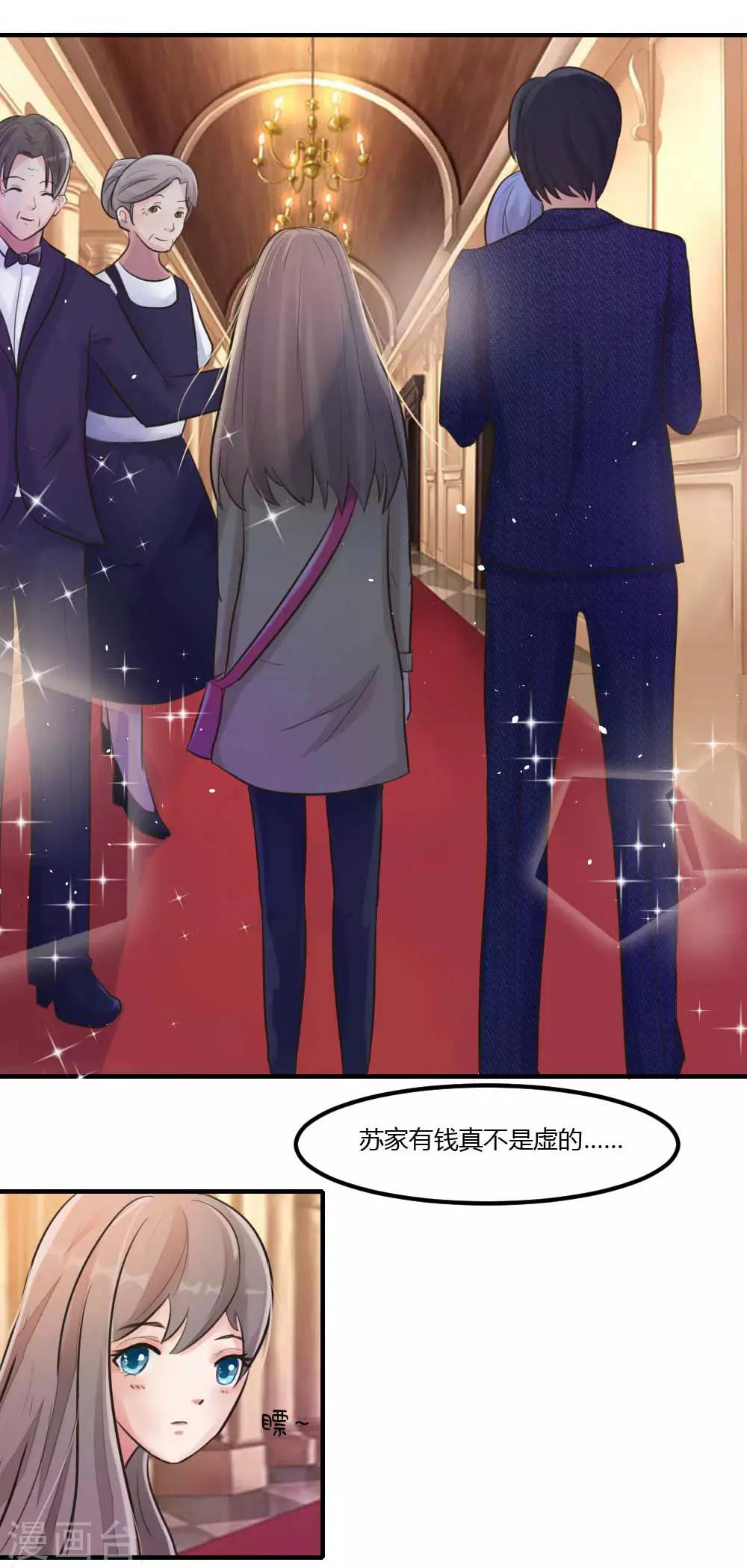 第5话 苏男神的儿子-第6话