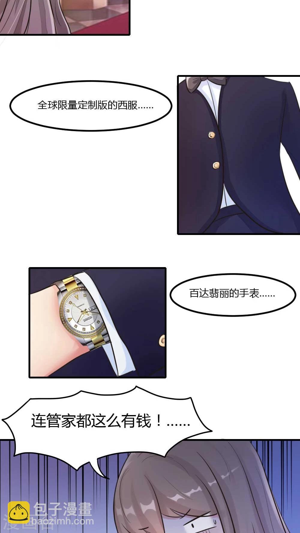 第7话 感觉自己不如狗-第8话