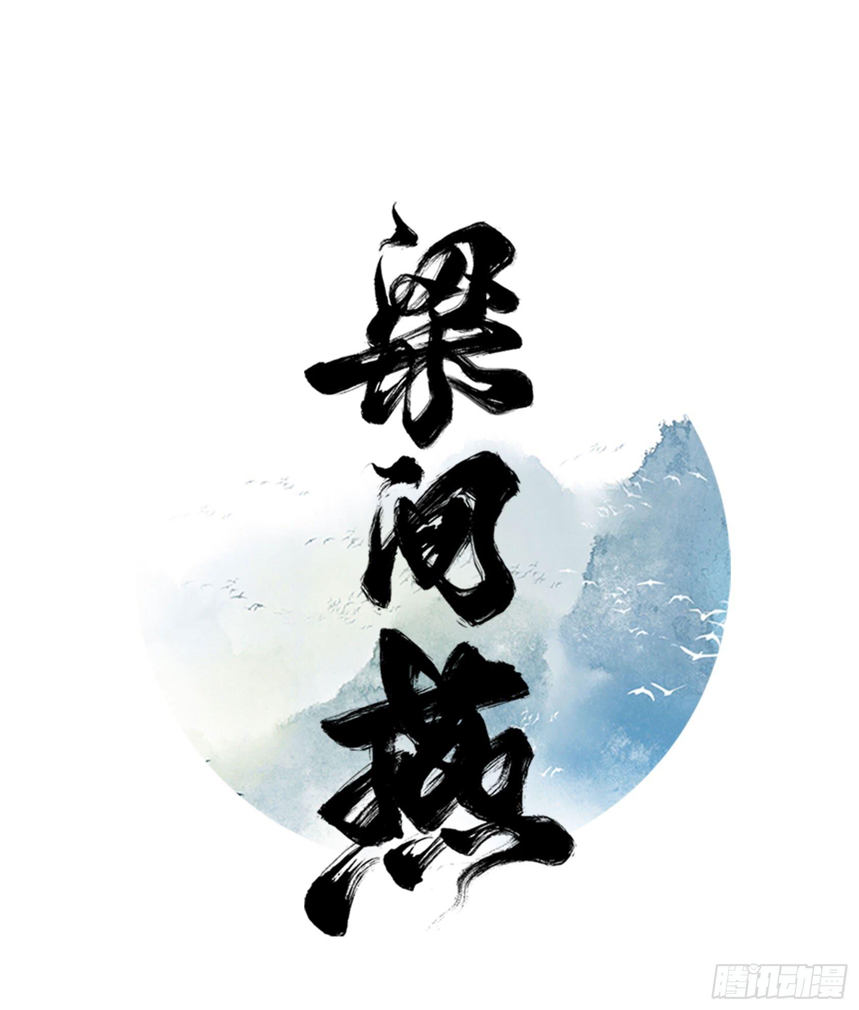 缘起-唐隐隐(1/2)-第2话