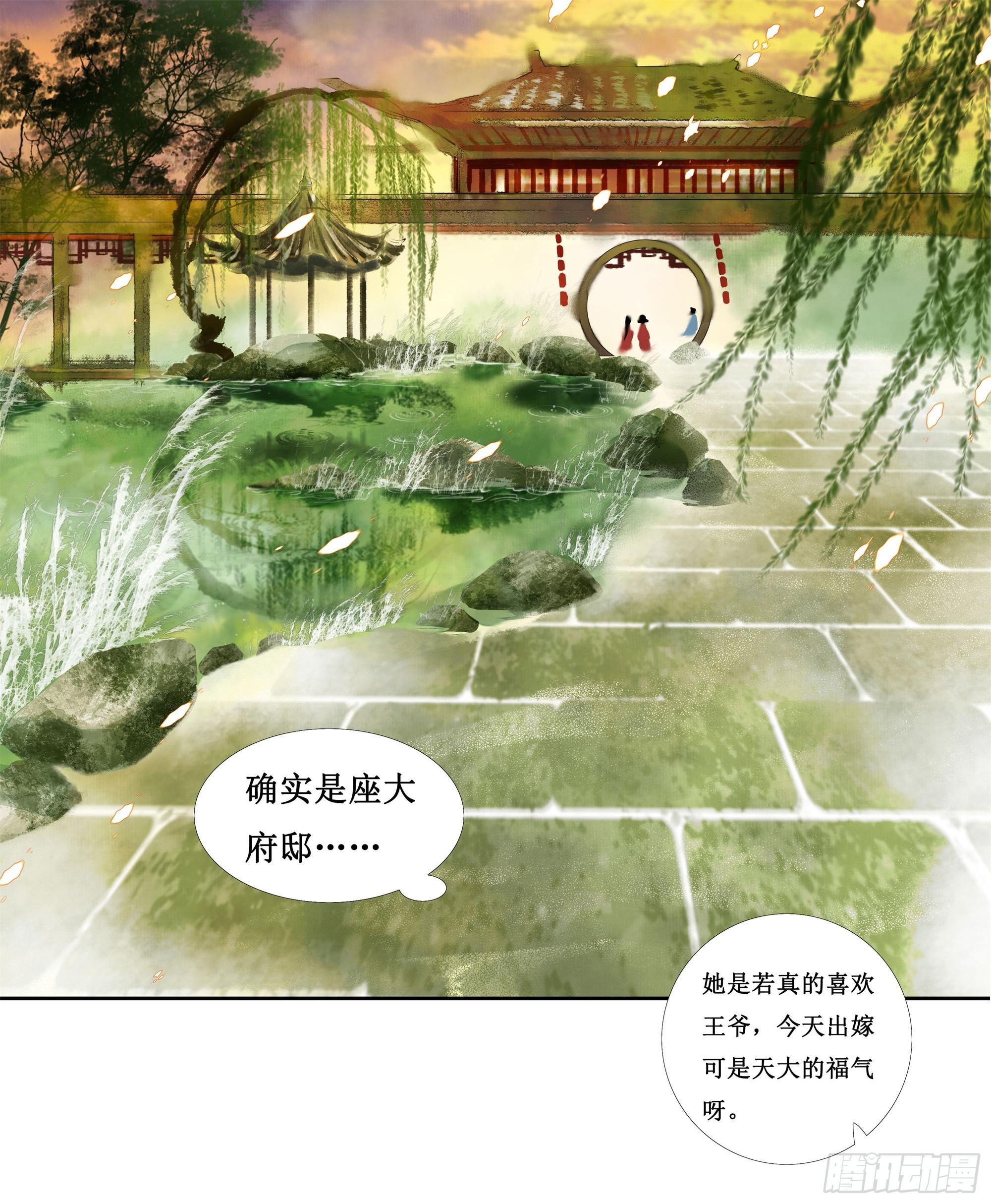 缘起-唐隐隐(1/2)-第2话