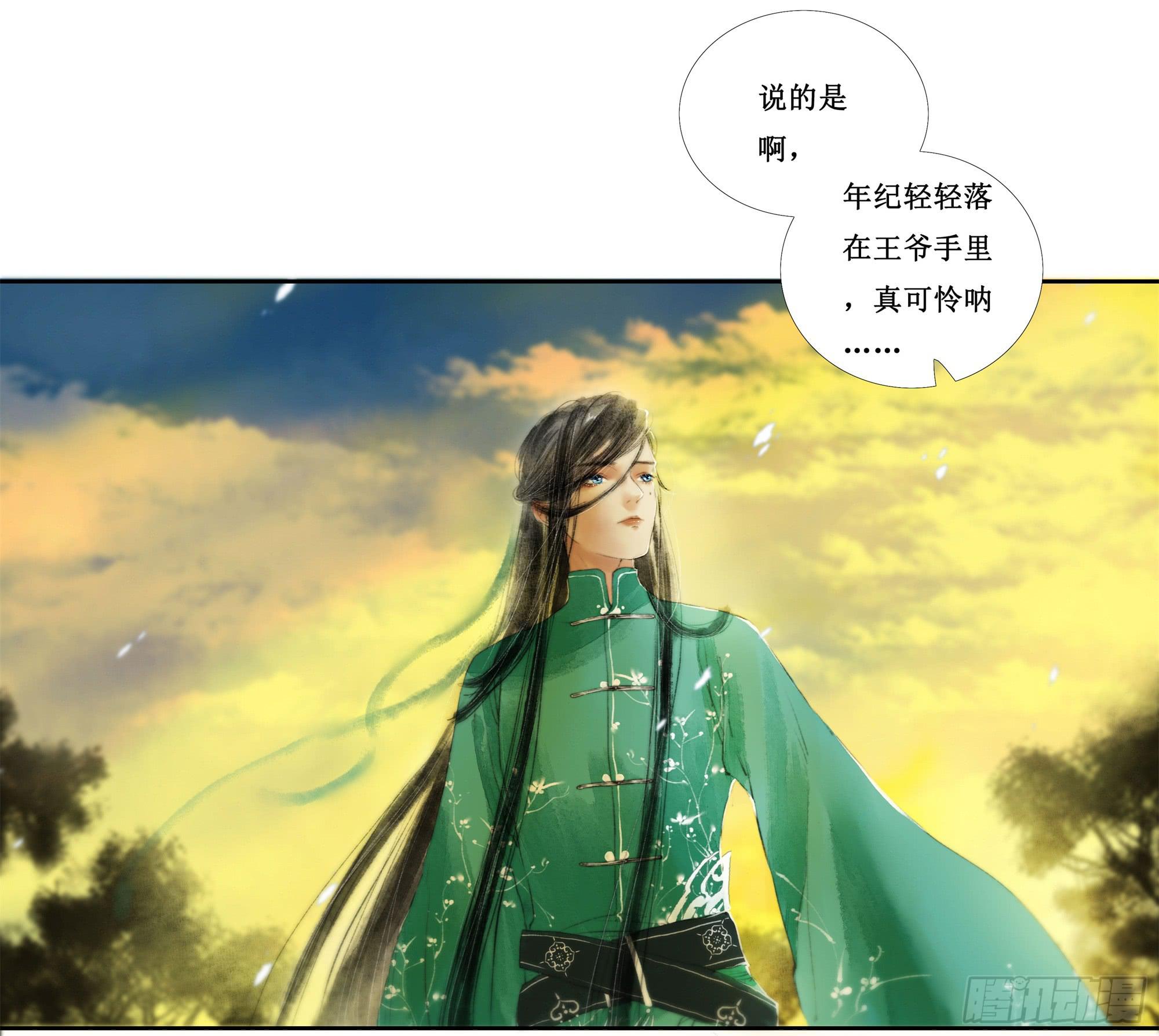 缘起-唐隐隐(1/2)-第2话