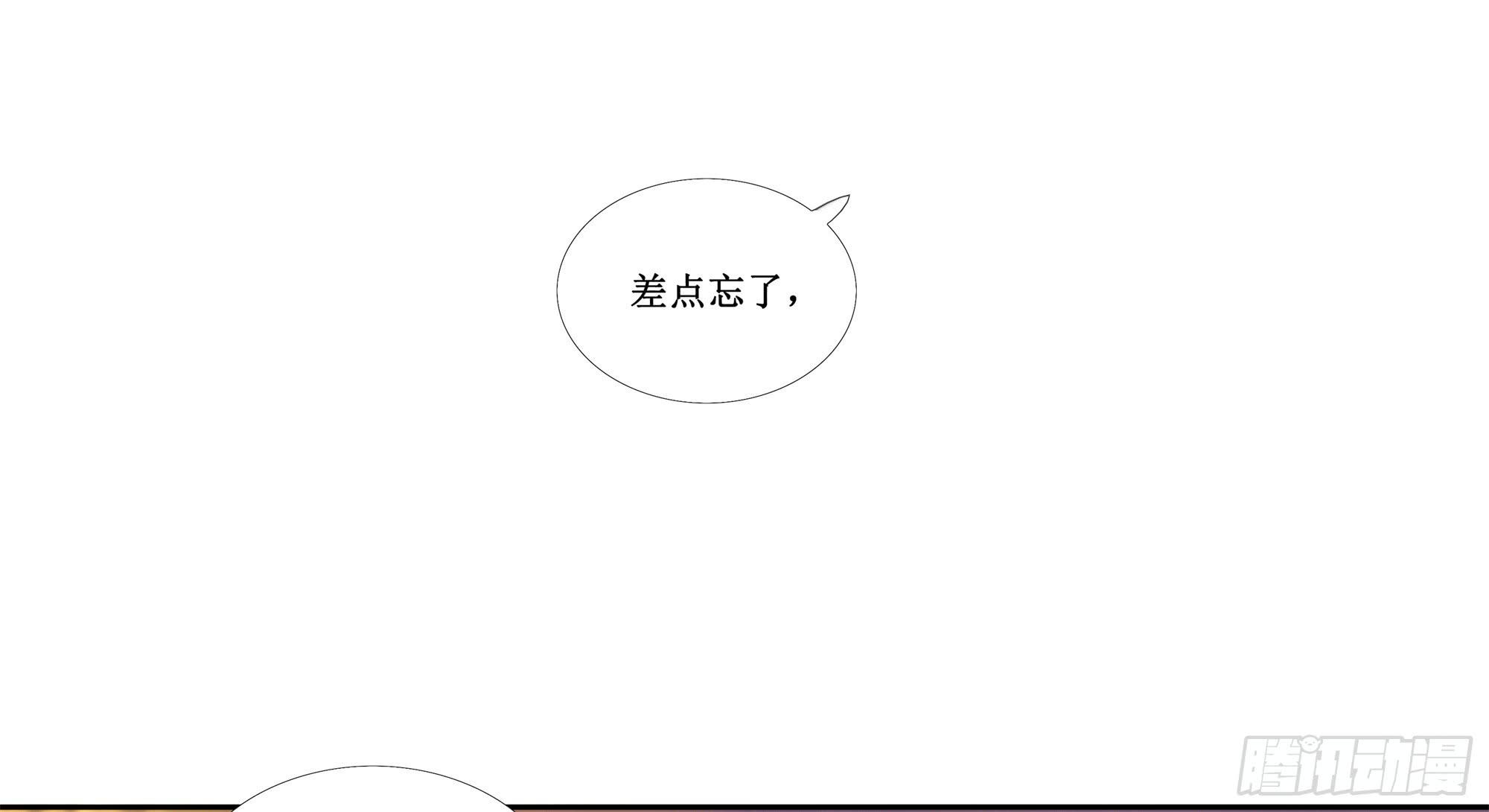 缘起-唐隐隐(1/2)-第2话