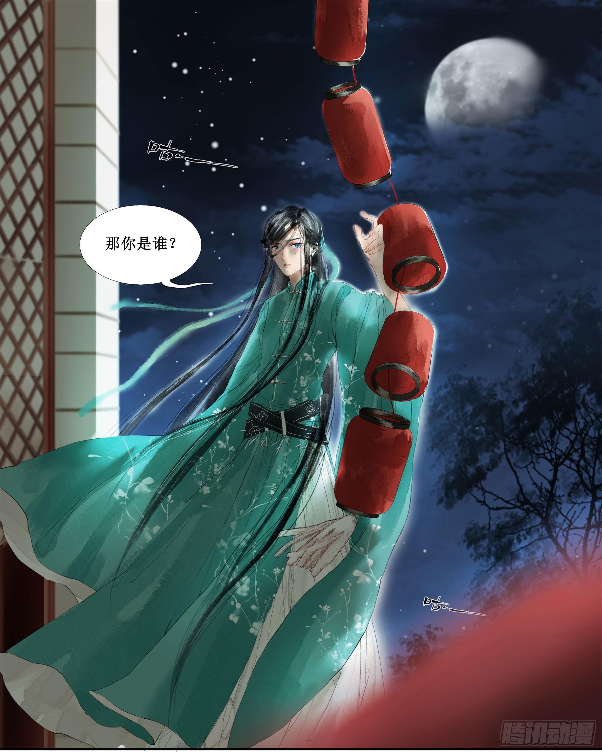 缘起-唐隐隐(1/2)-第2话