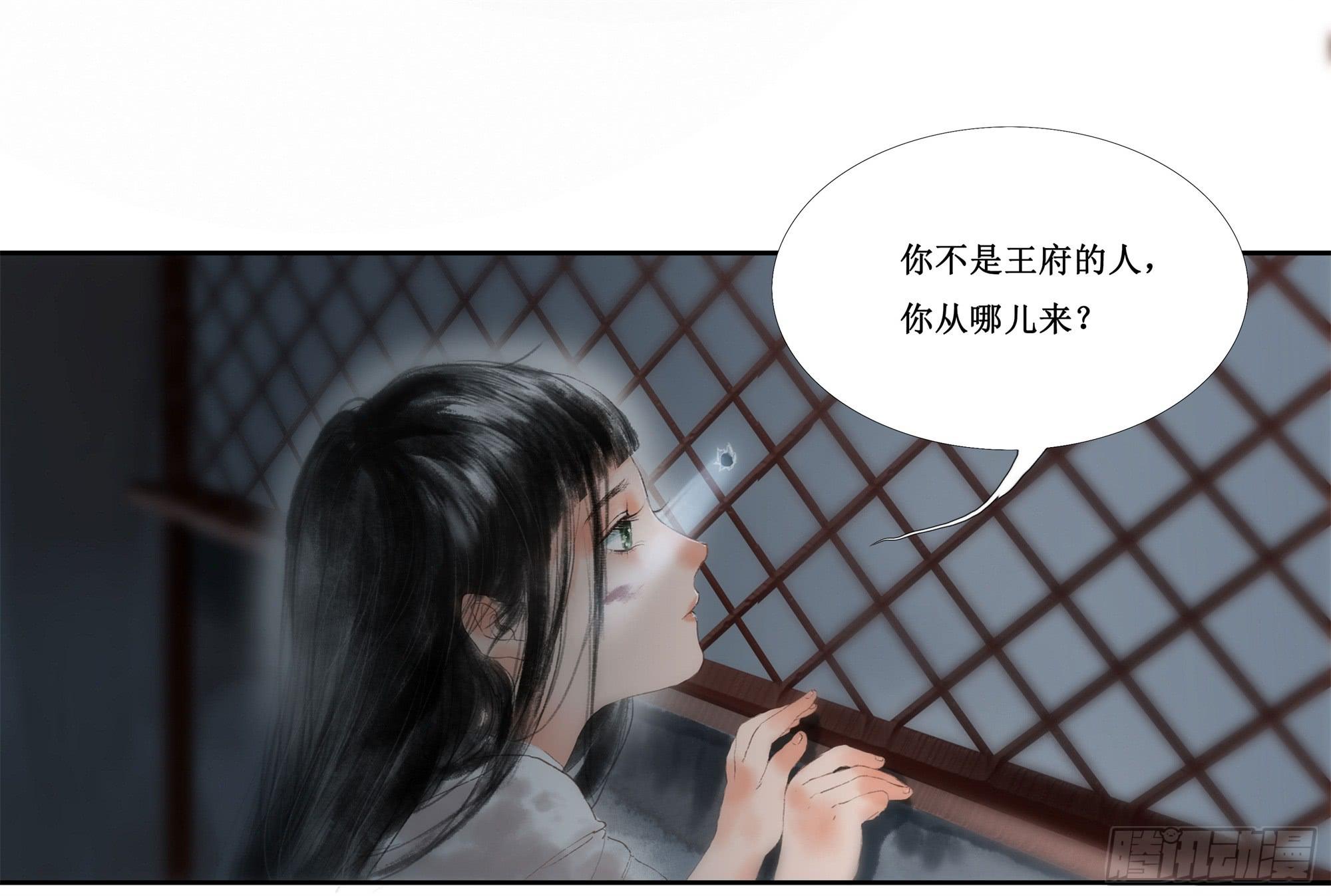 缘起-唐隐隐(1/2)-第2话