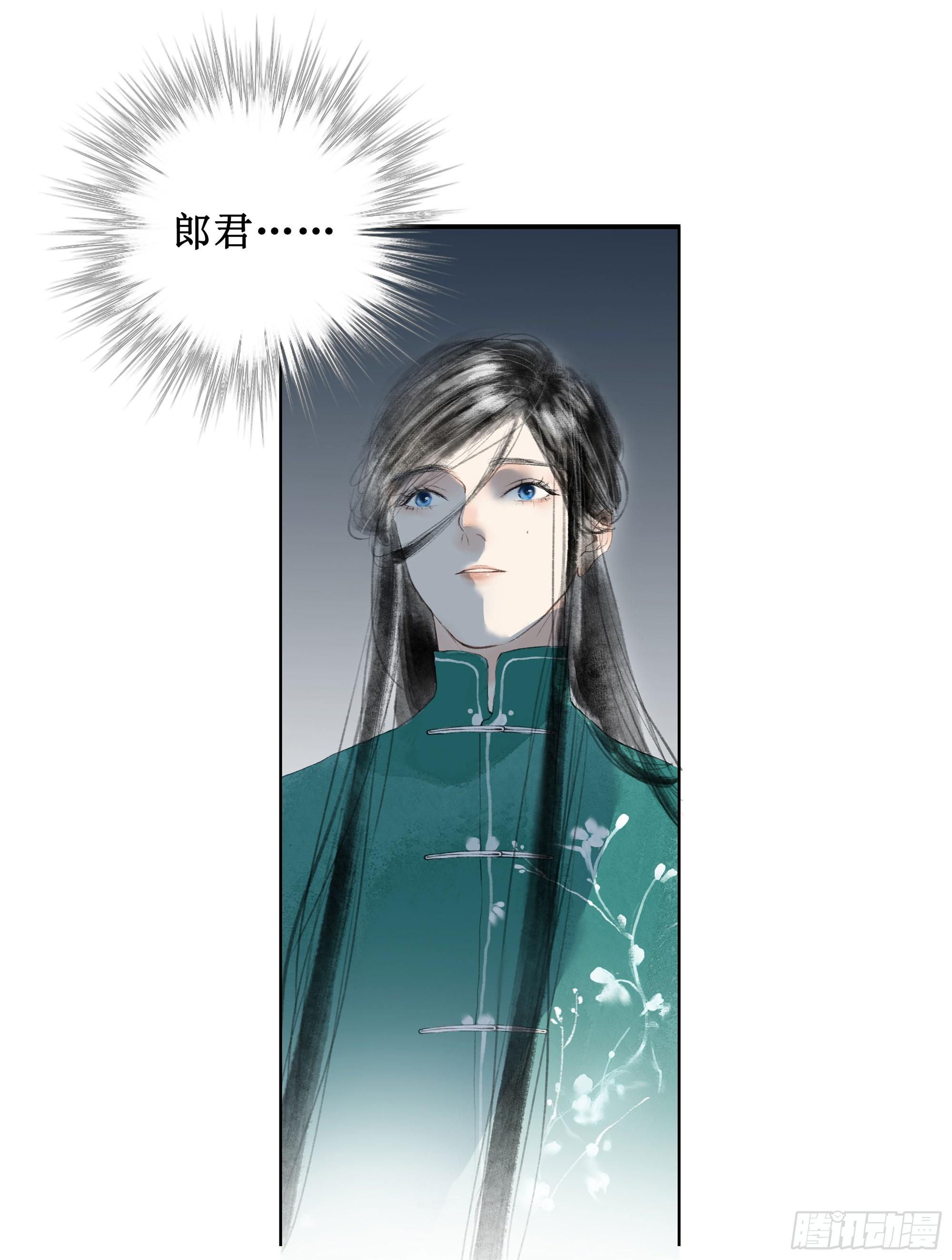 缘起-唐隐隐(1/2)-第2话