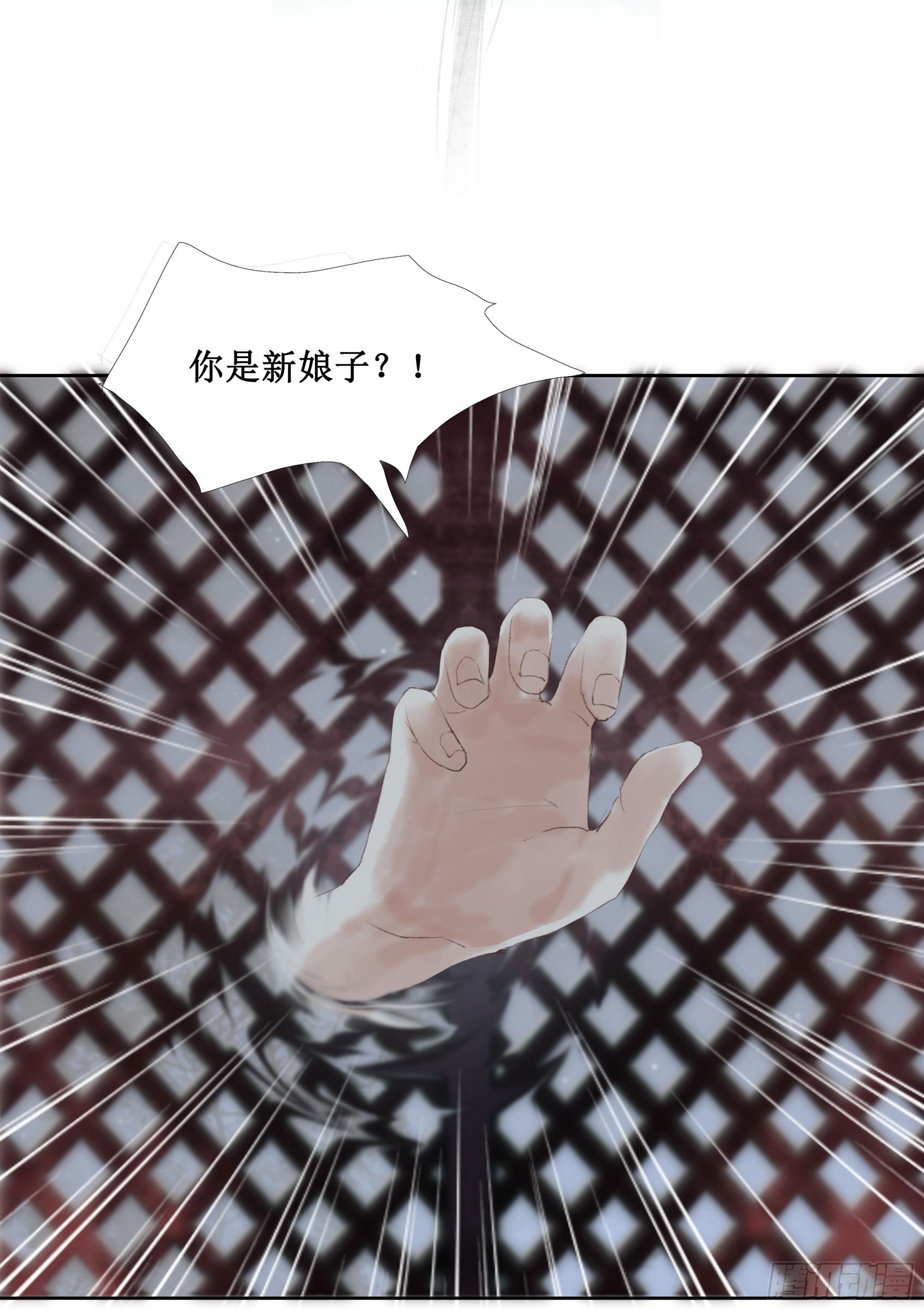 缘起-唐隐隐(1/2)-第2话