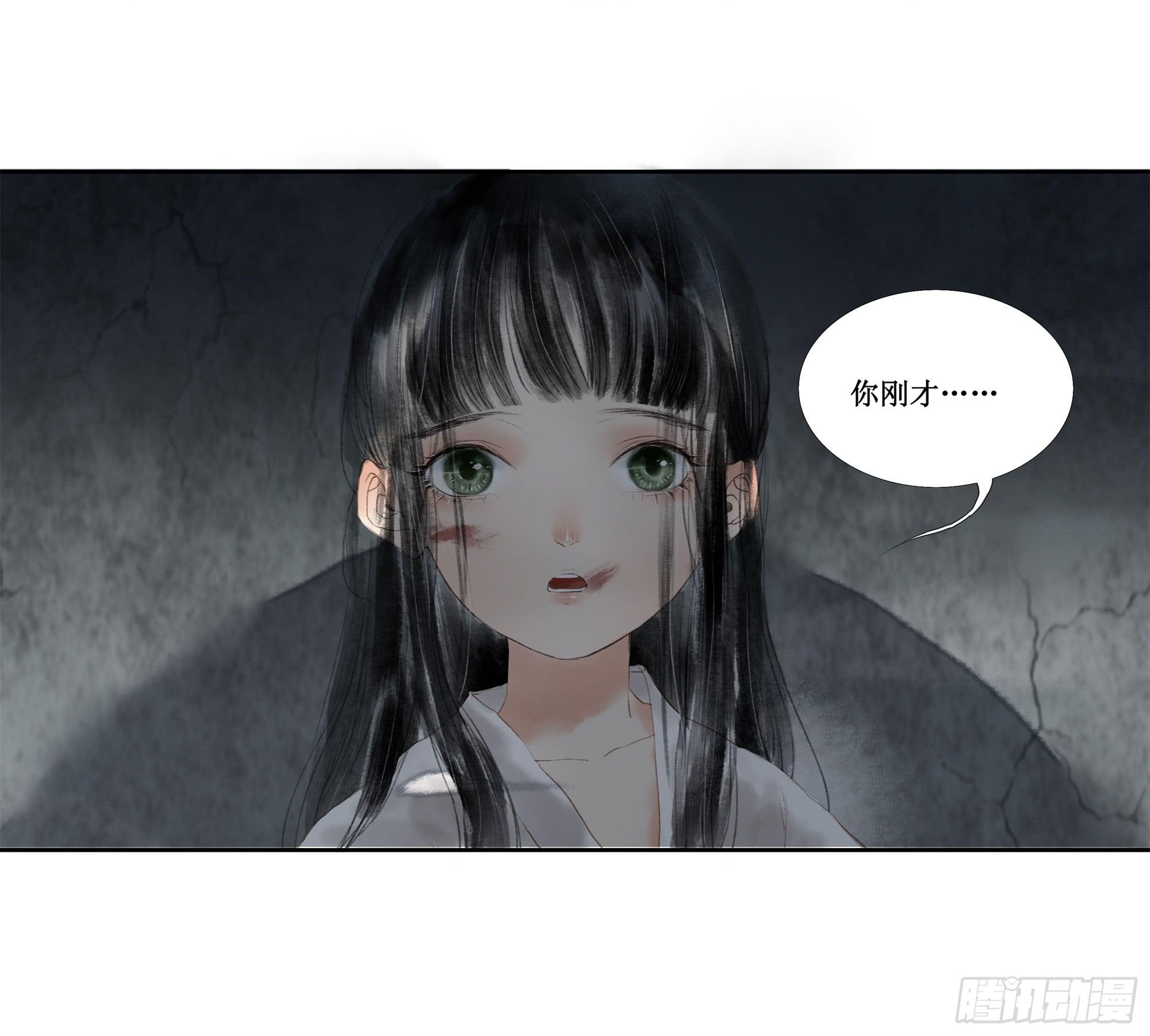 缘起-唐隐隐(1/2)-第2话