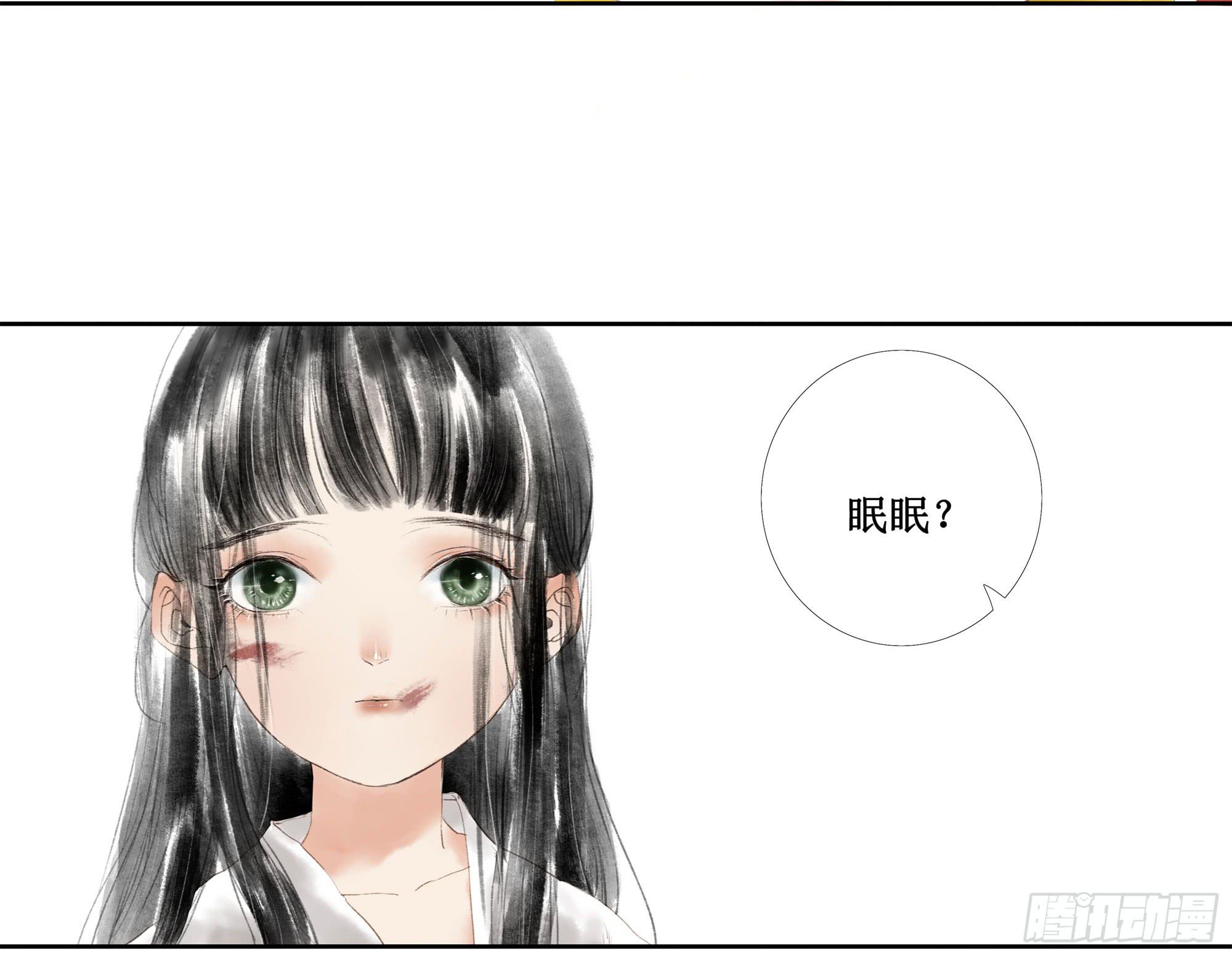 缘起-唐隐隐(1/2)-第2话