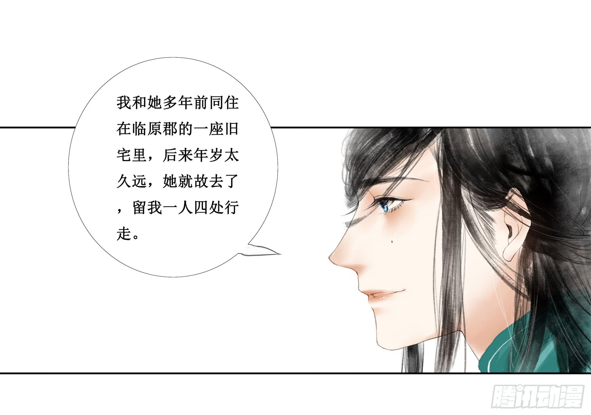 缘起-唐隐隐(1/2)-第2话