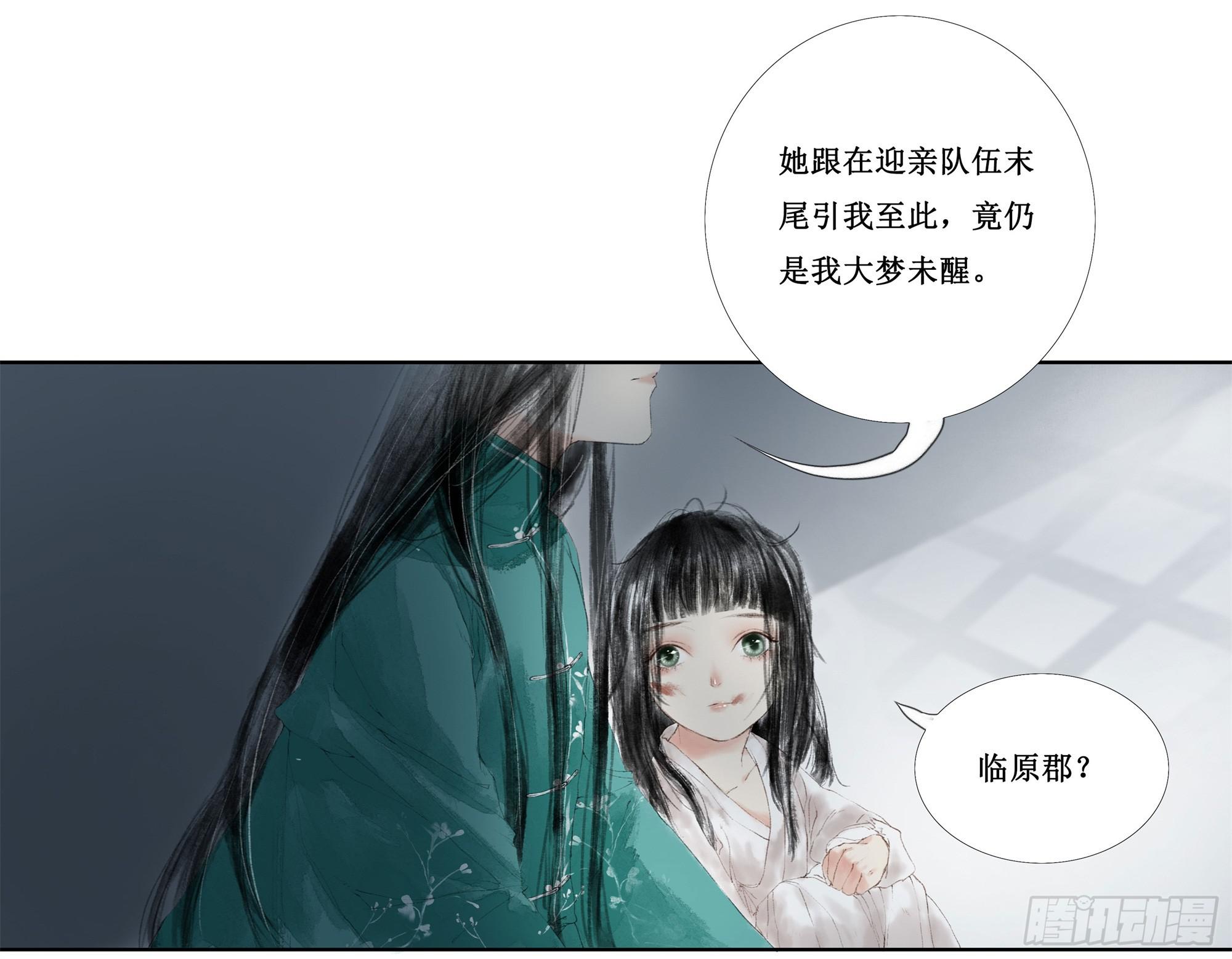 缘起-唐隐隐(1/2)-第2话