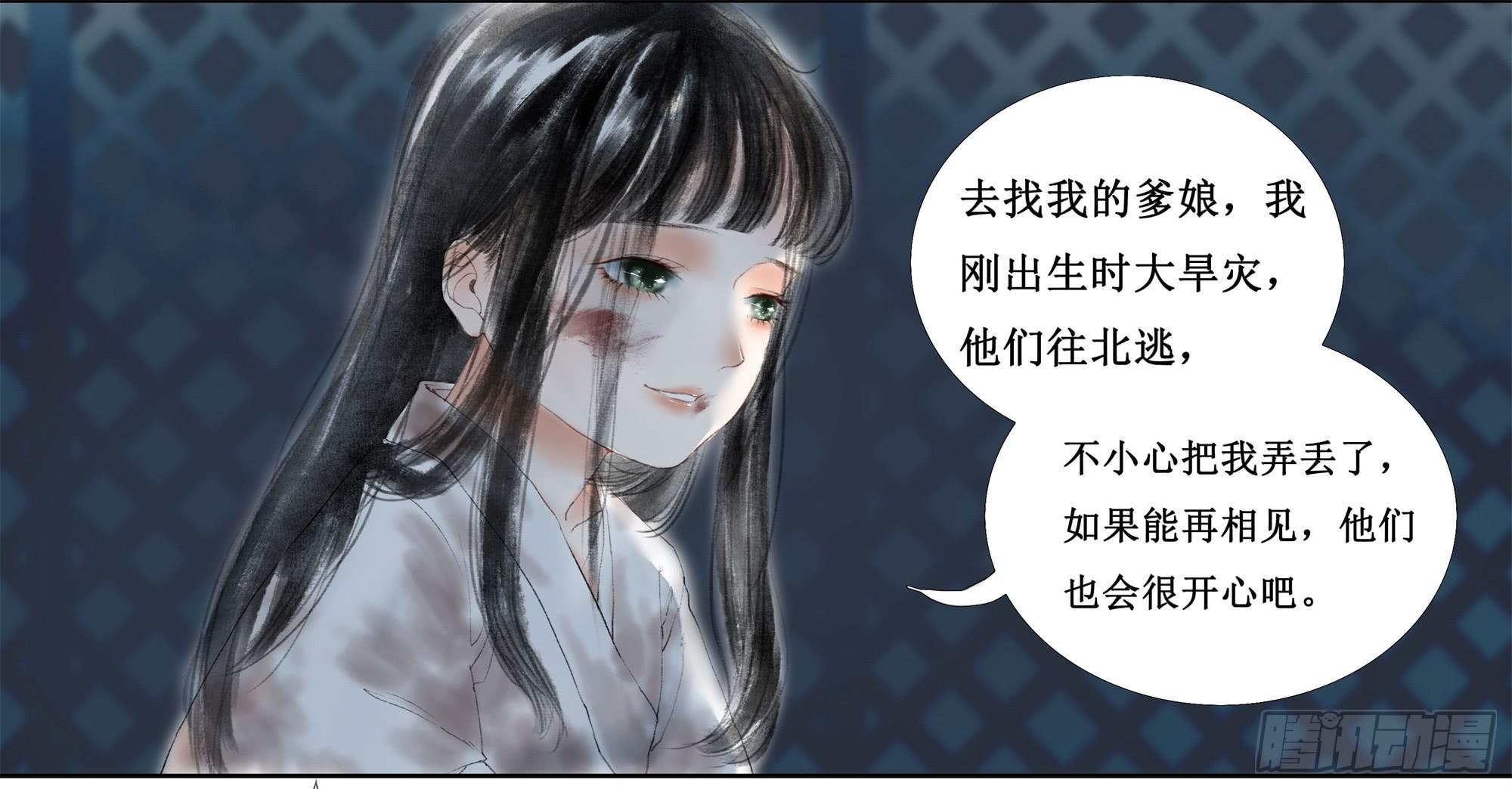 缘起-唐隐隐(1/2)-第2话