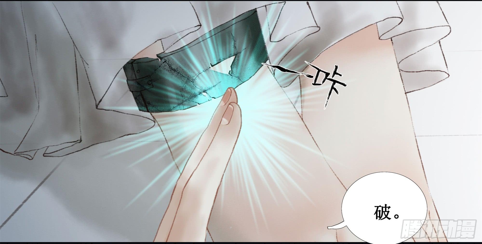 缘起-唐隐隐(1/2)-第2话