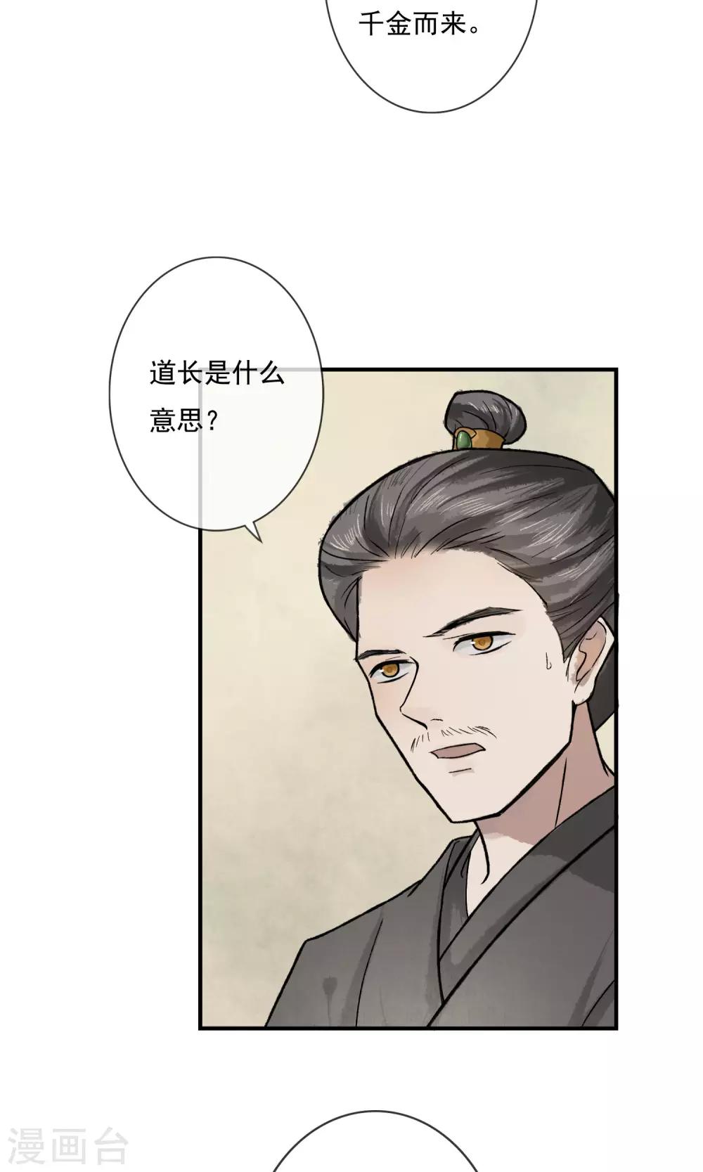 第1话 李府双姝-第2话