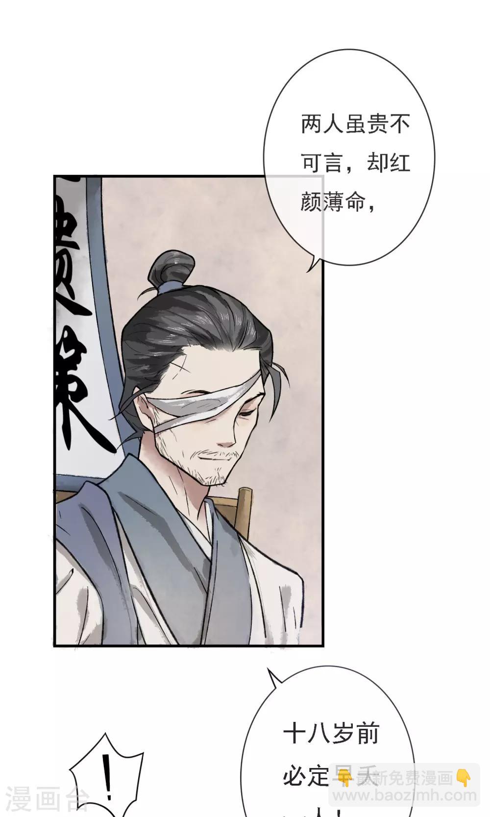 第1话 李府双姝-第2话