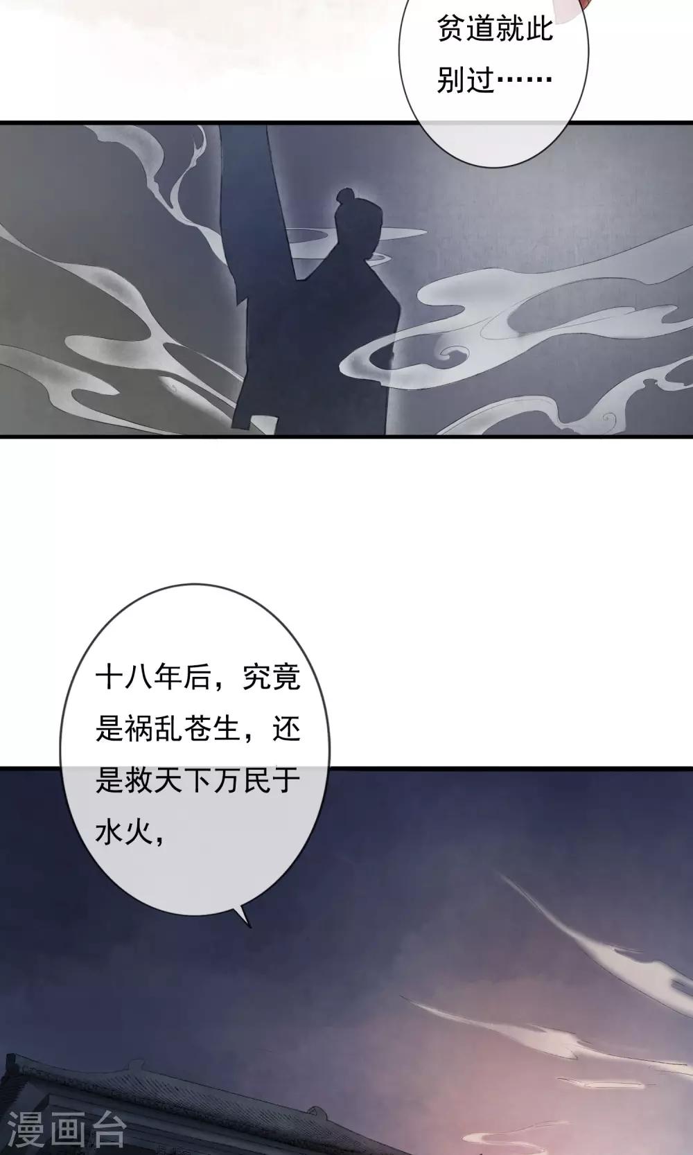 第1话 李府双姝-第2话