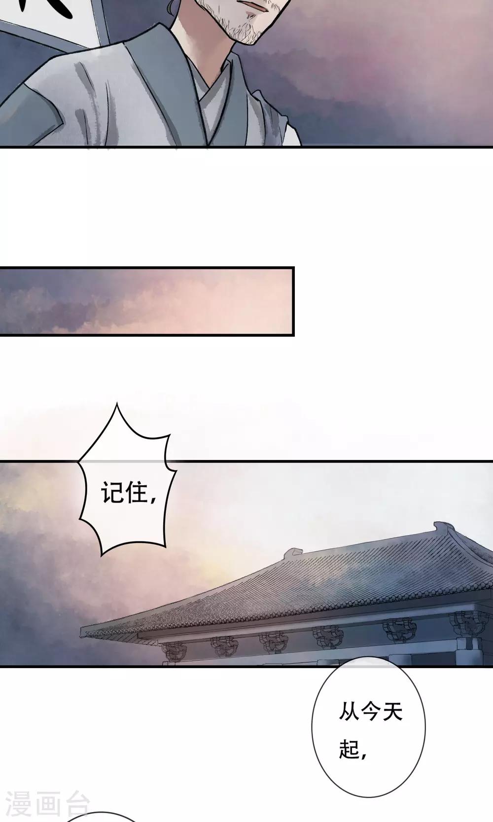 第1话 李府双姝-第2话