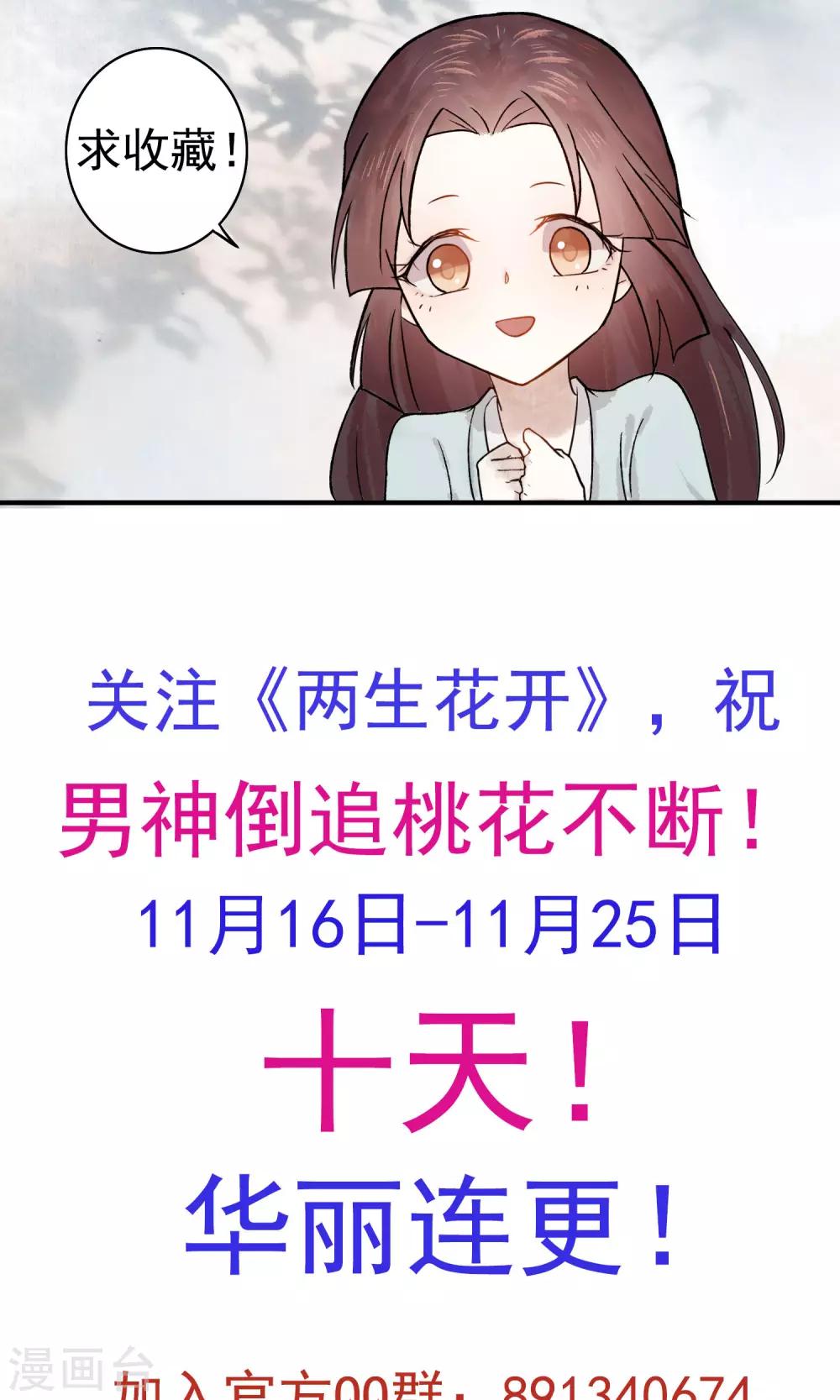 第1话 李府双姝-第2话