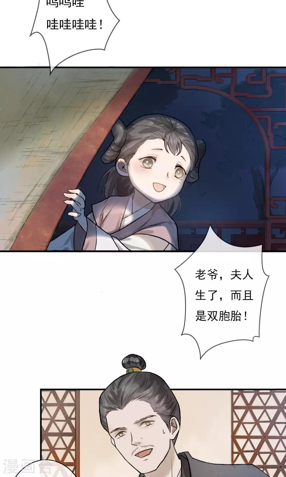 第1话 李府双姝-第2话