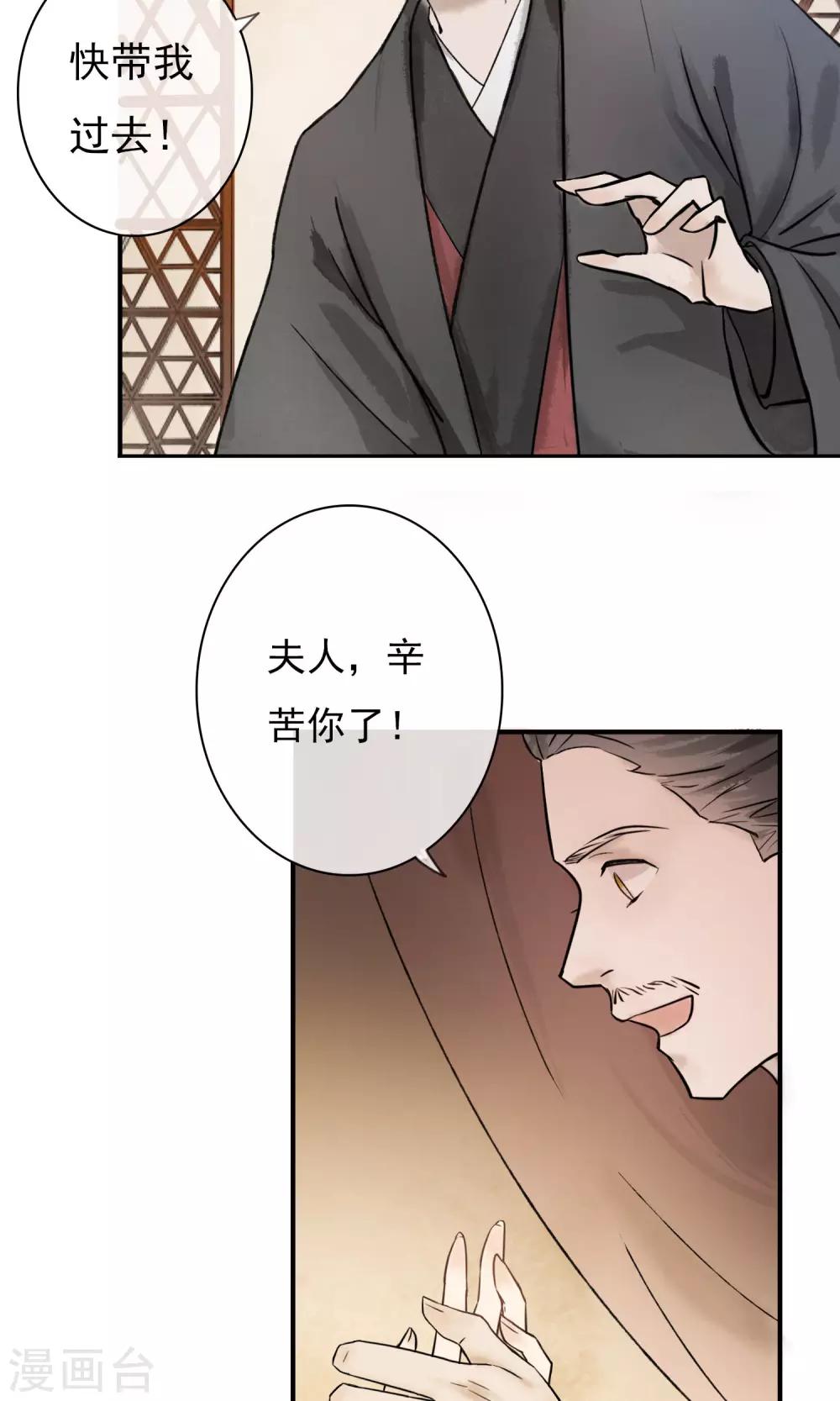 第1话 李府双姝-第2话