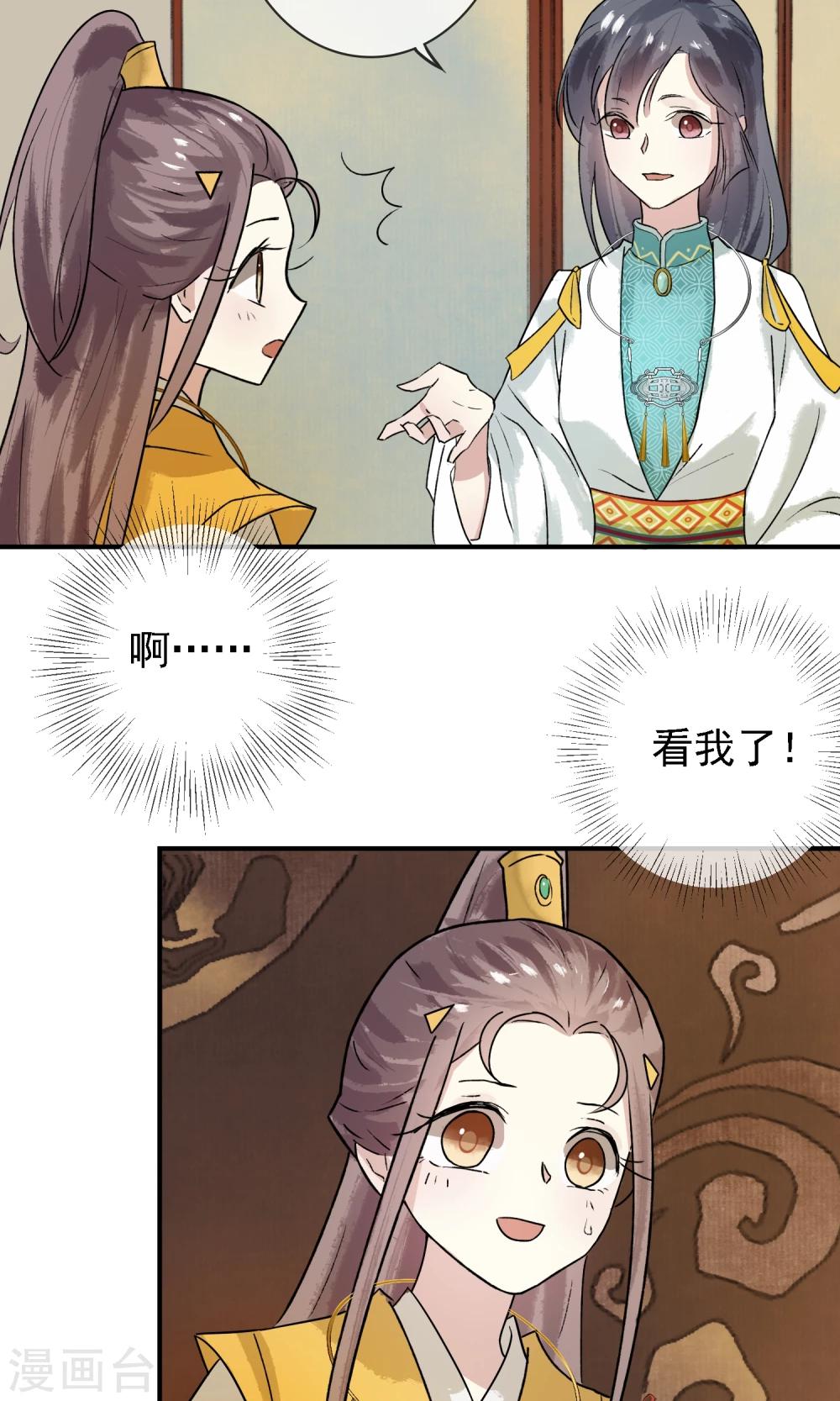 第11话 难道是她？-第12话