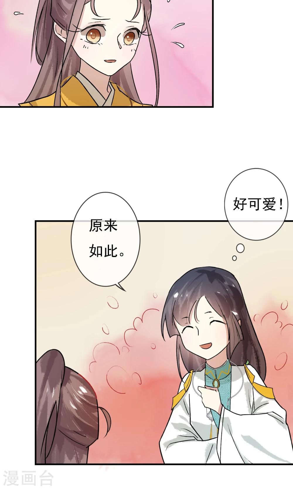 第11话 难道是她？-第12话